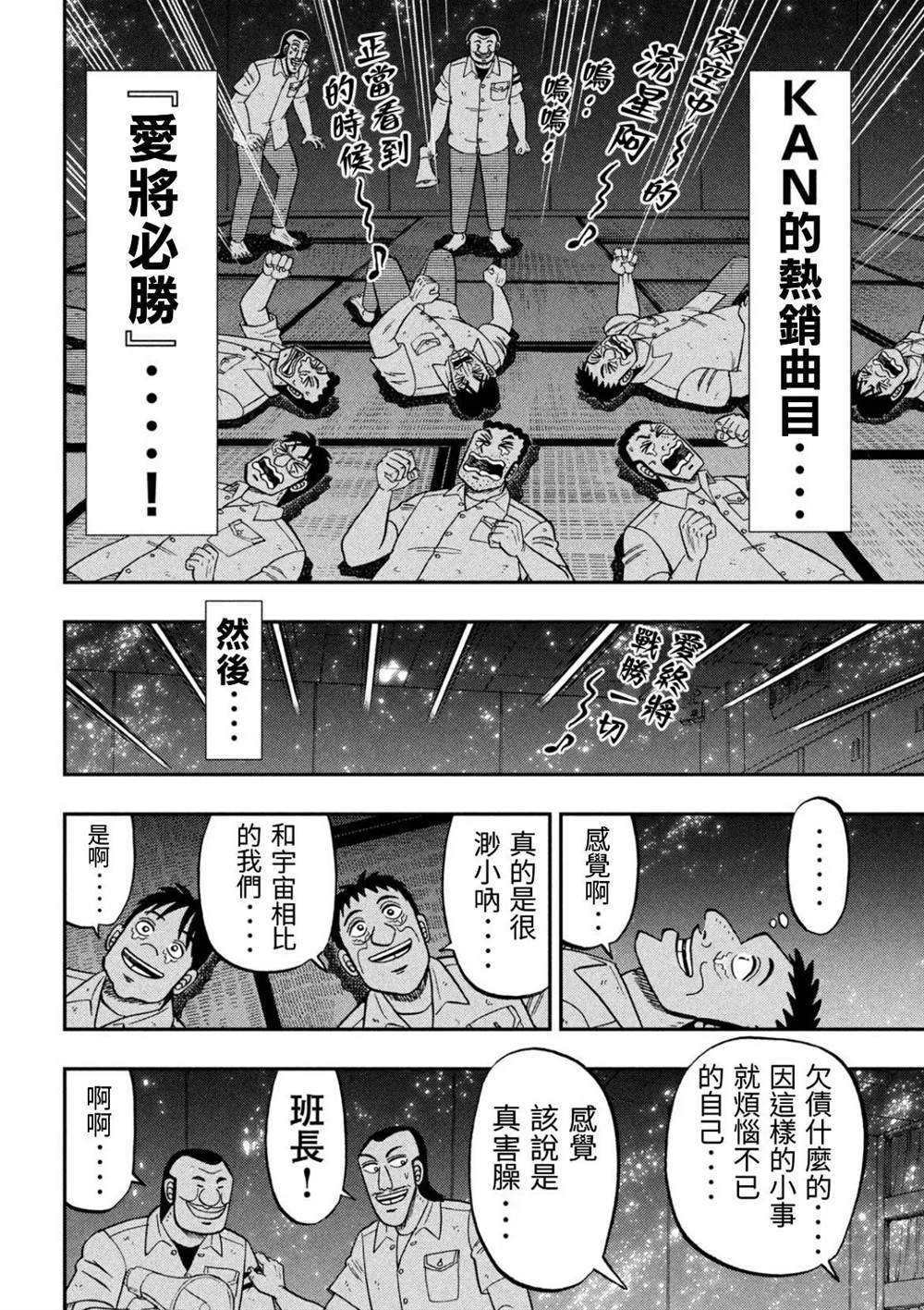 第81话 矮小