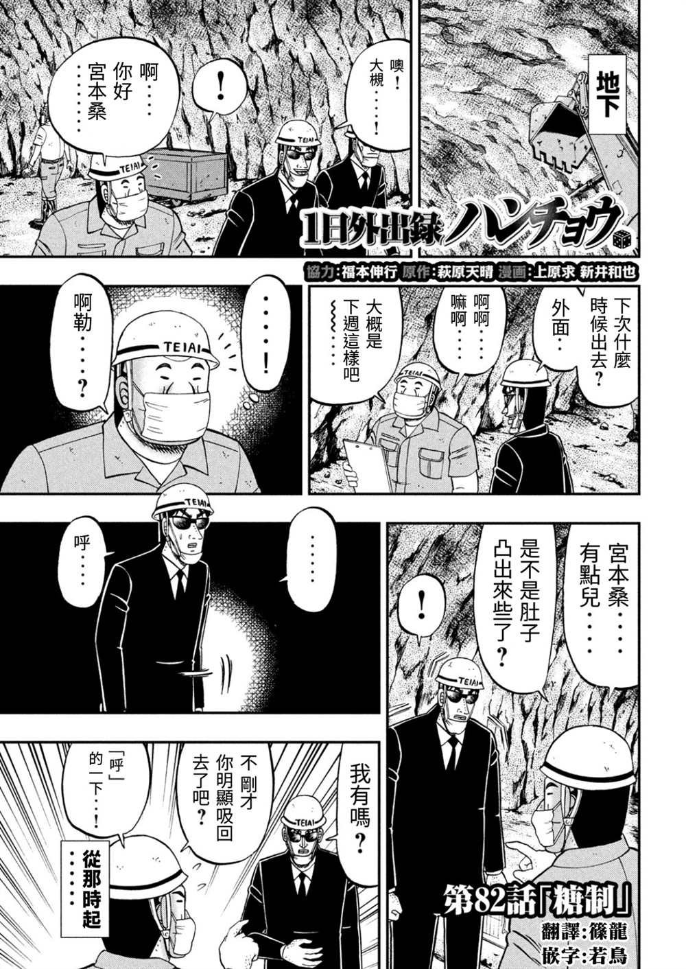 第82话 糖制