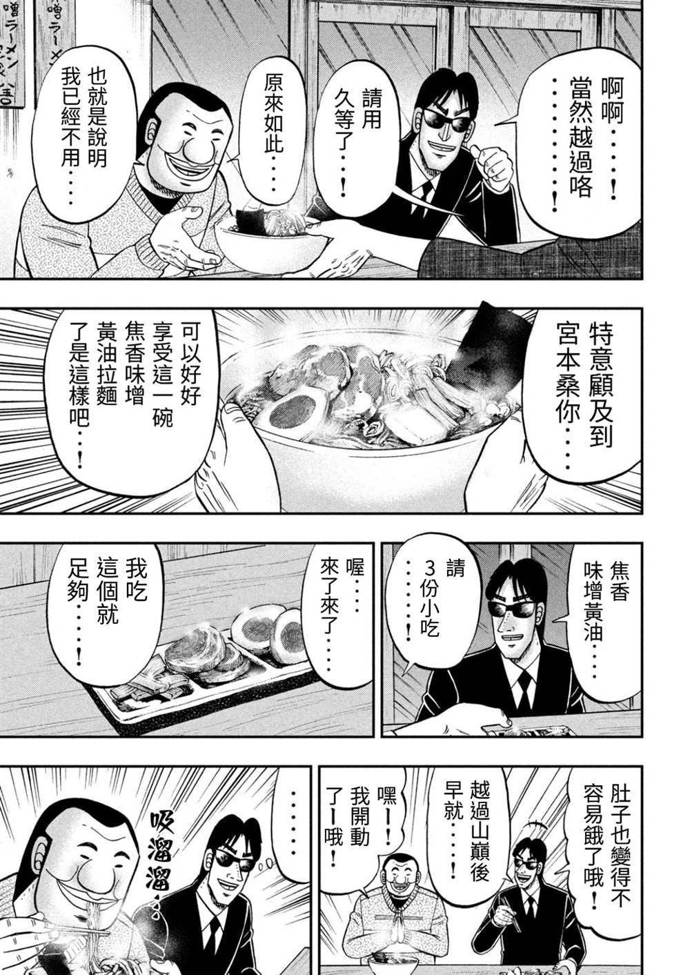 第82话 糖制