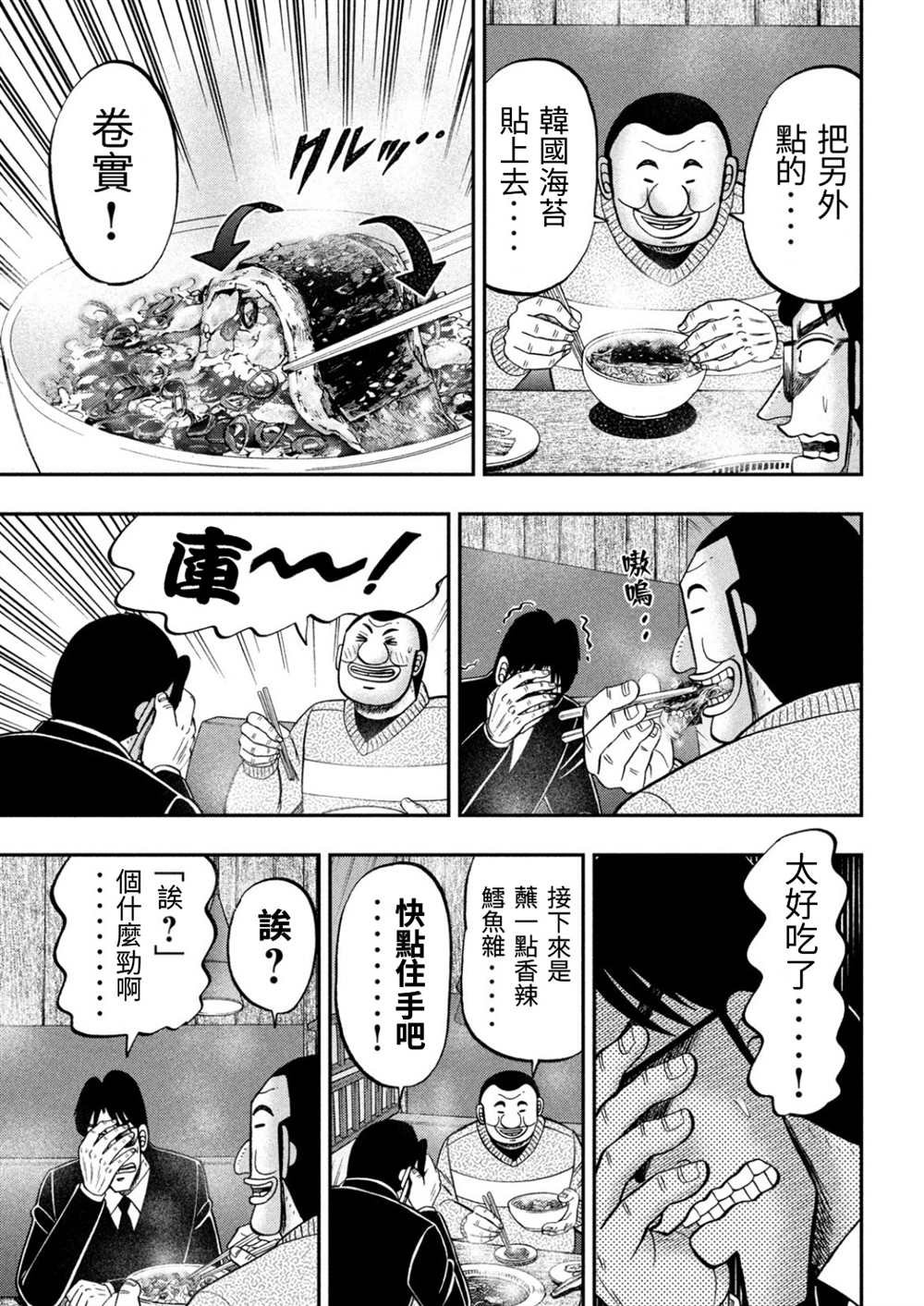 第82话 糖制