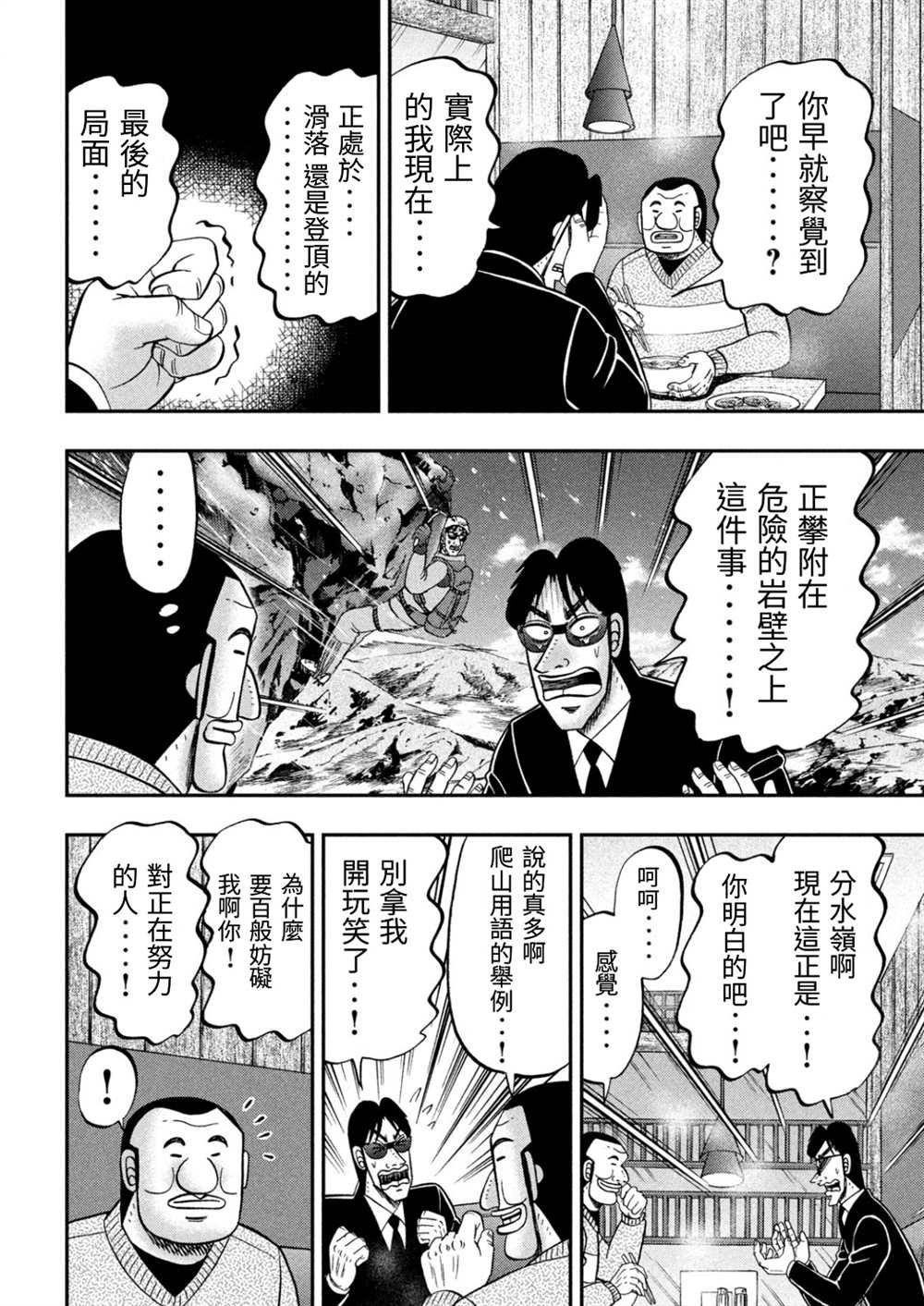 第82话 糖制