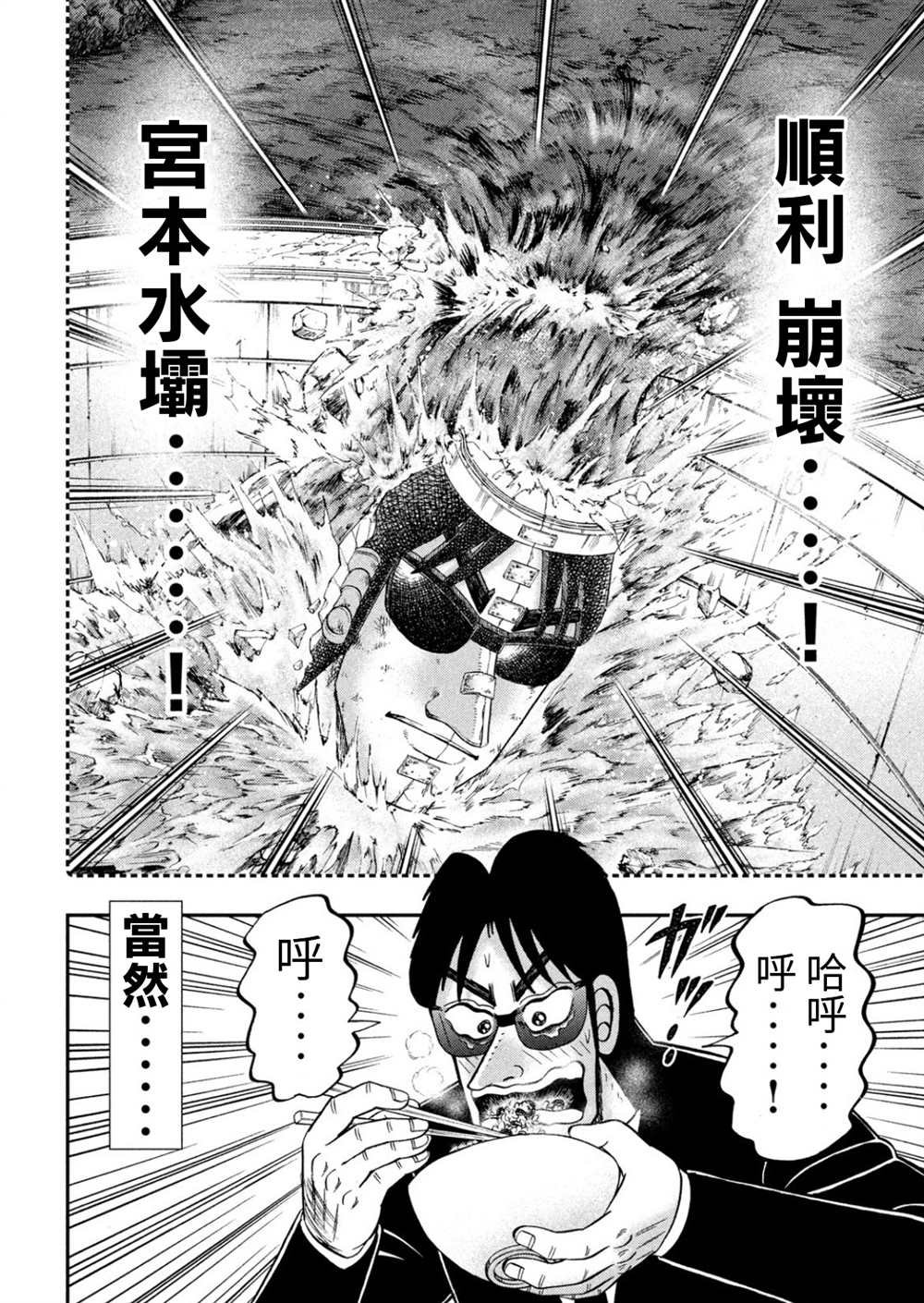第82话 糖制