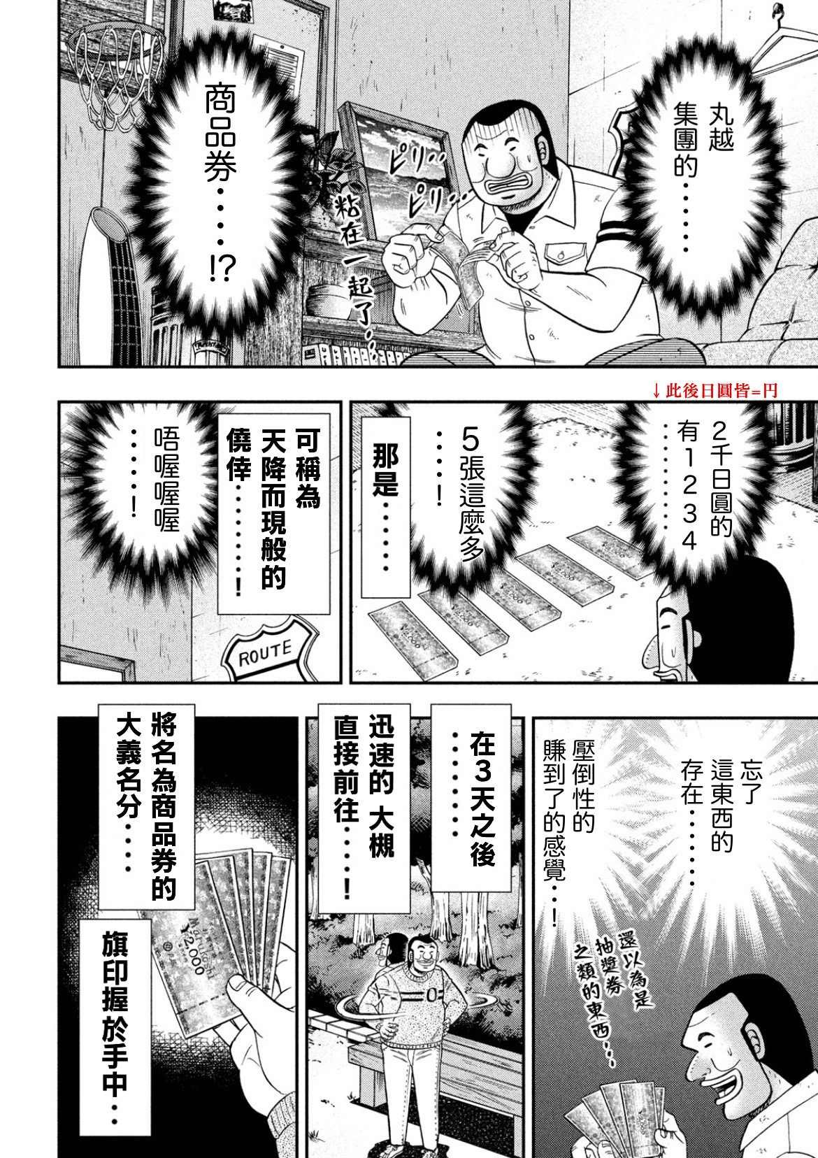 第84话