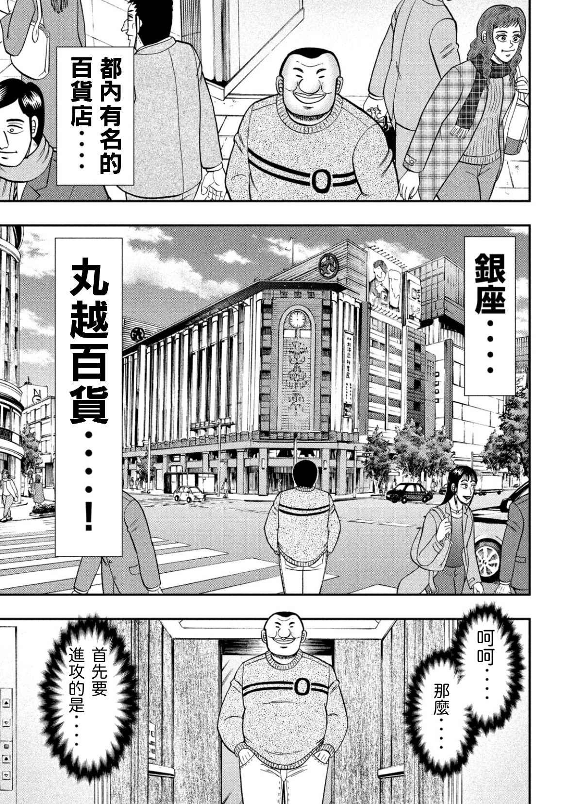 第84话