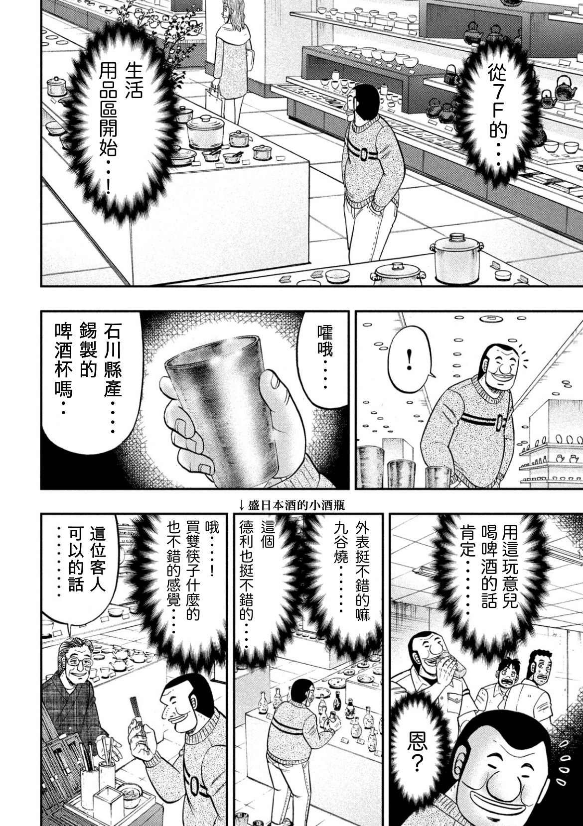 第84话
