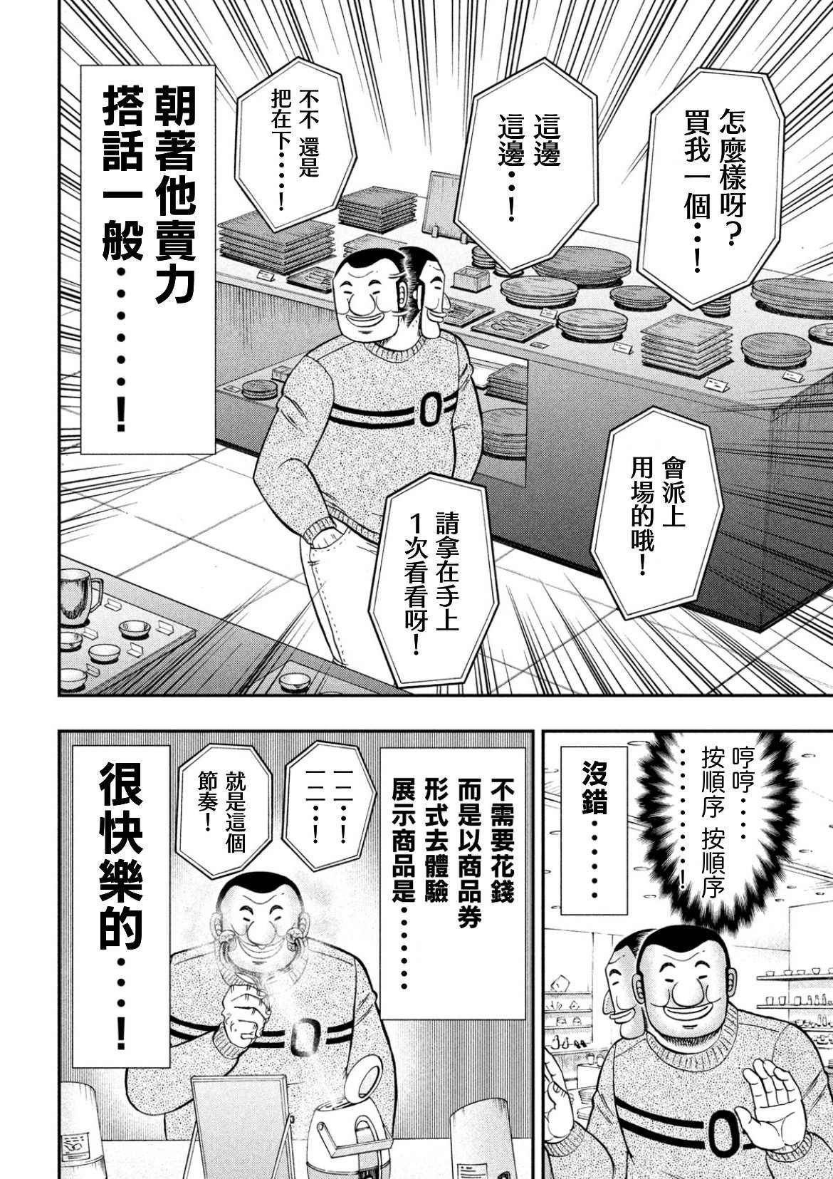 第84话