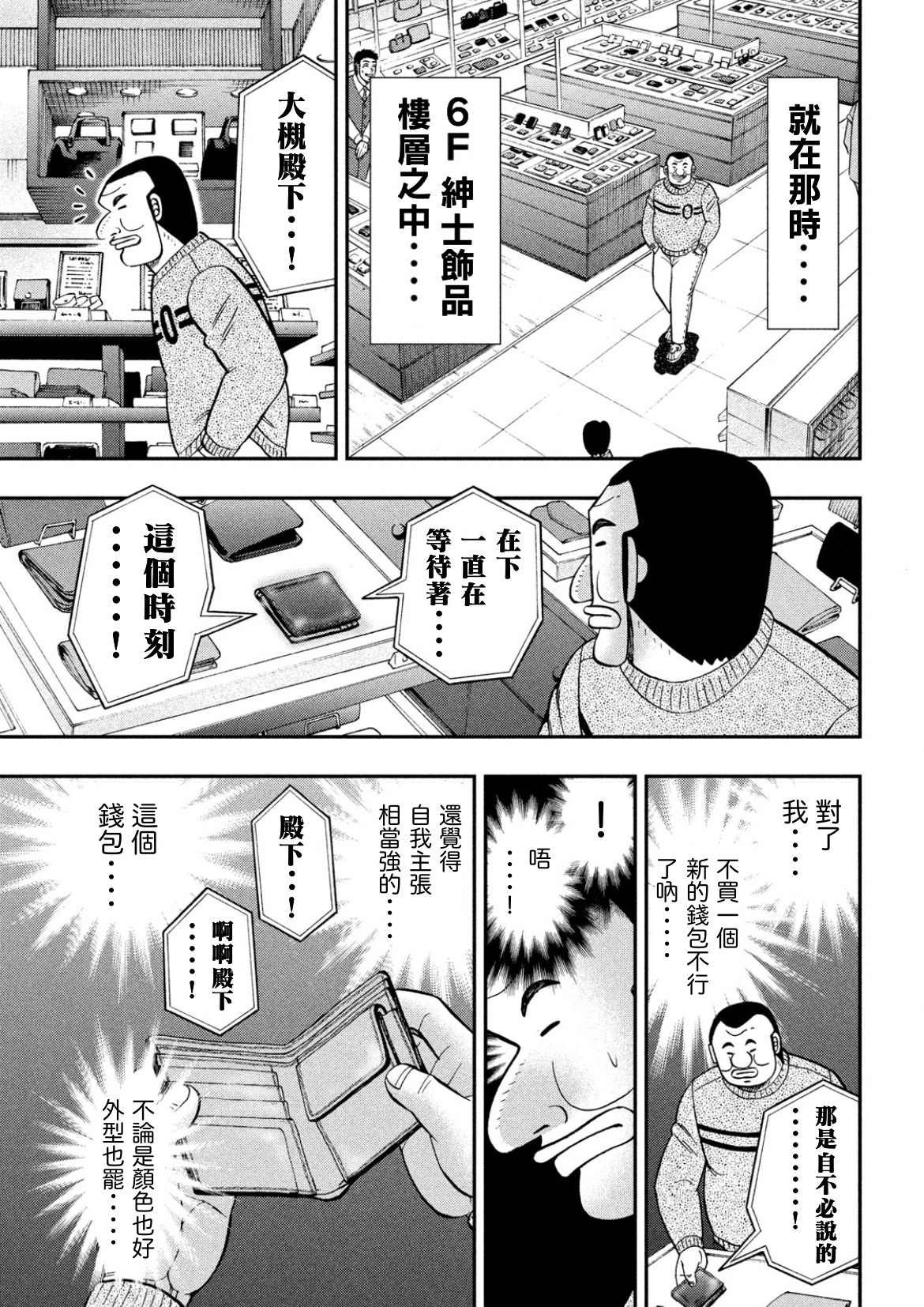 第84话