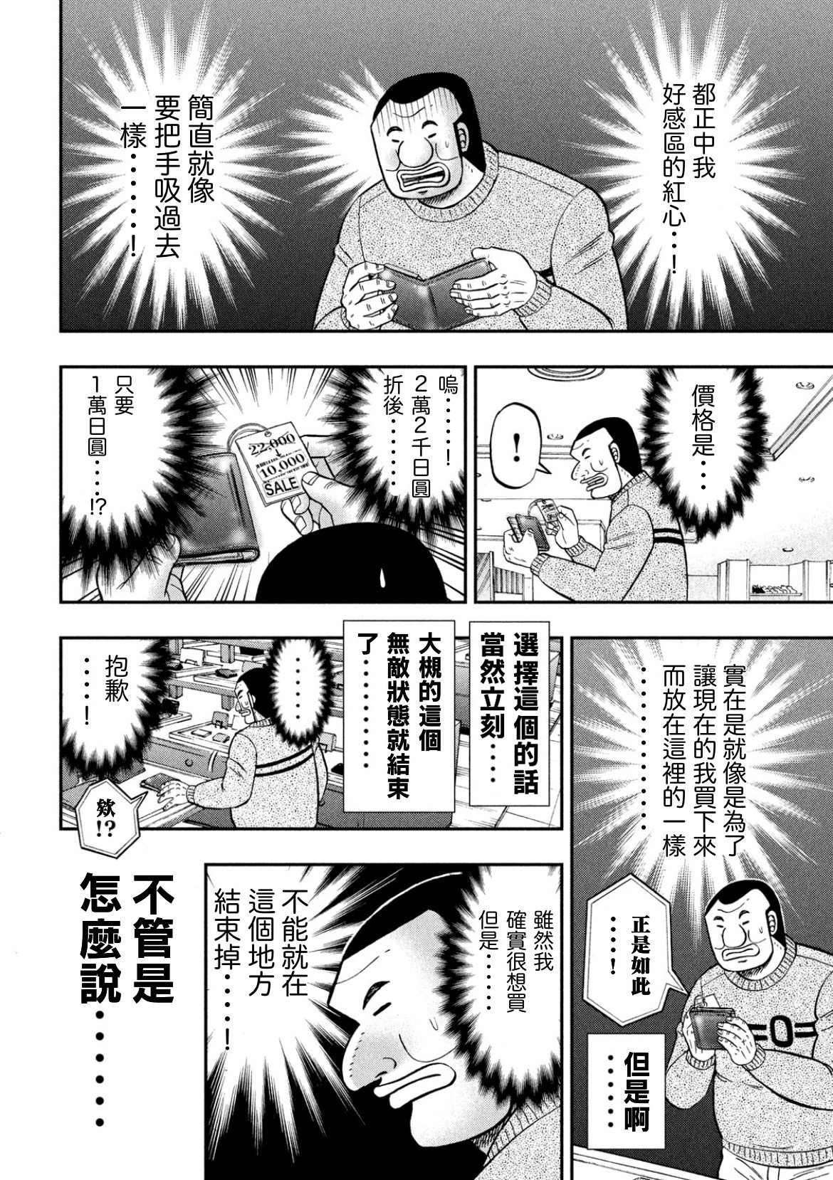 第84话