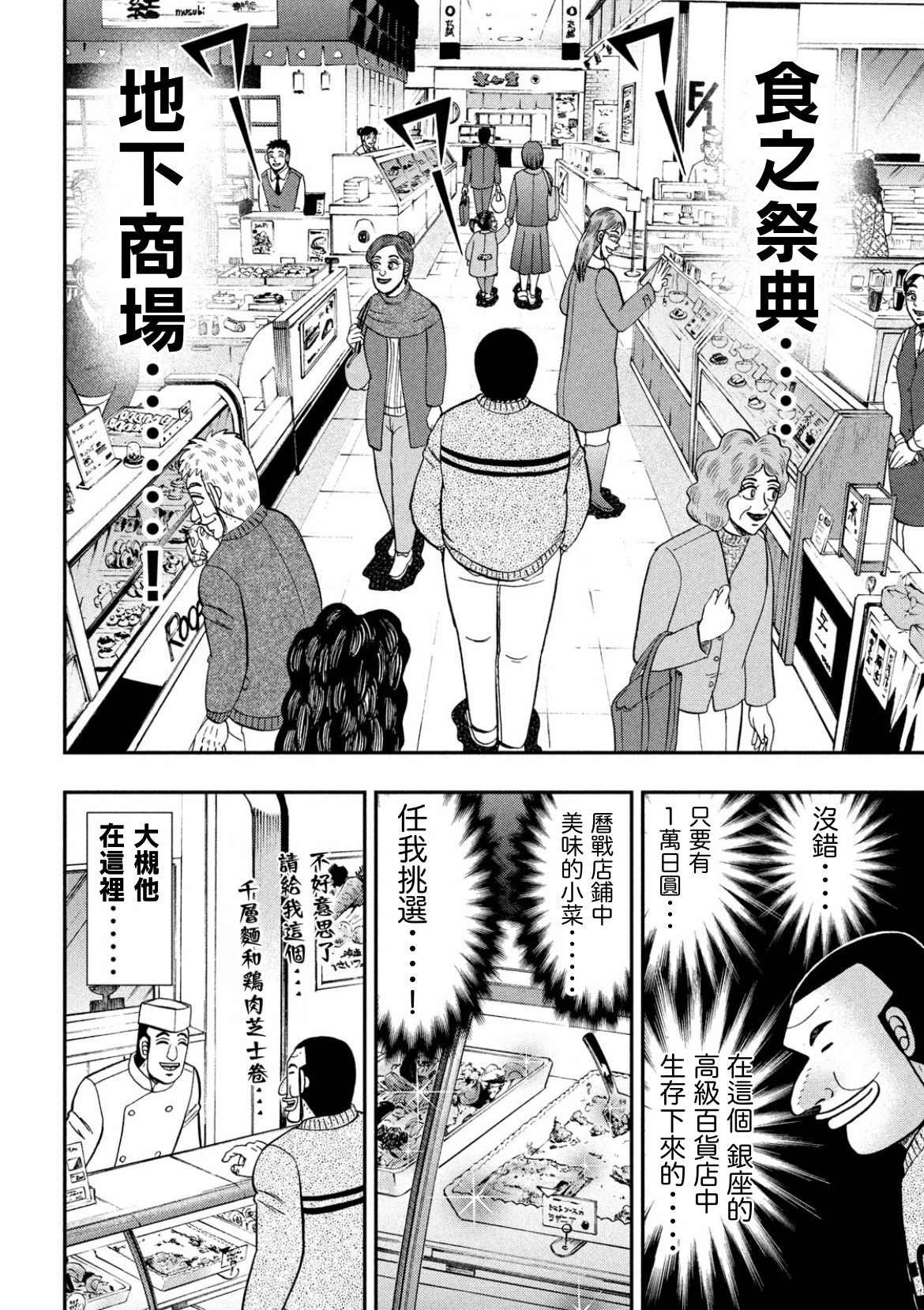 第84话