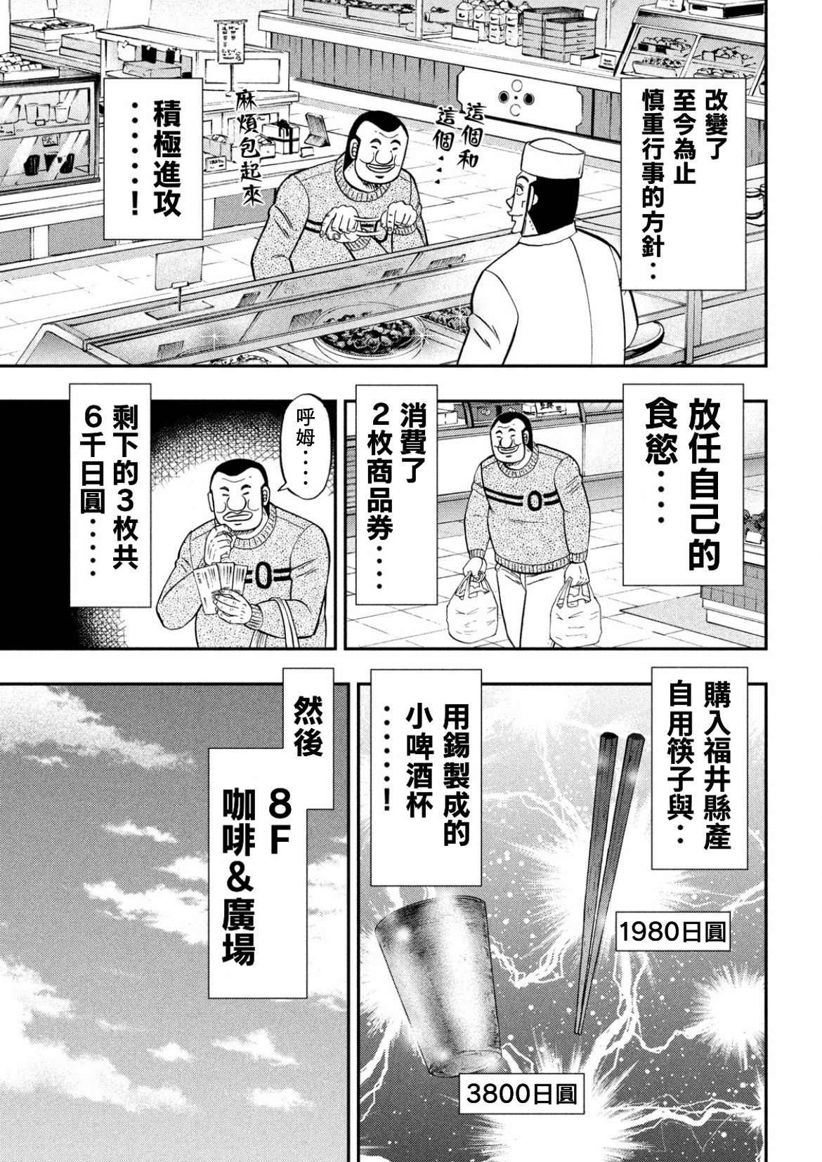 第84话