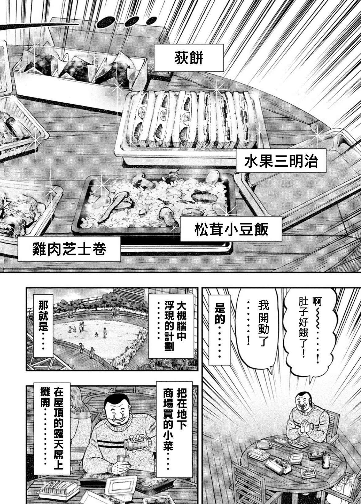 第84话