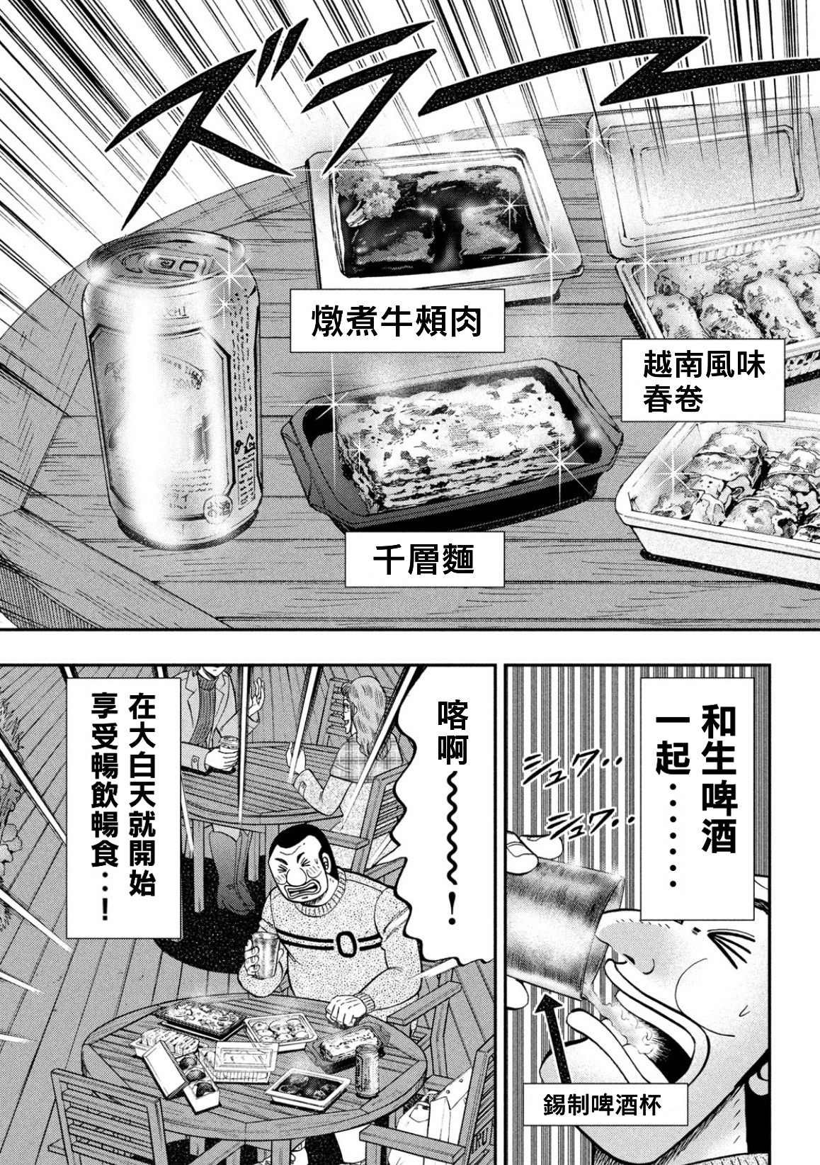 第84话