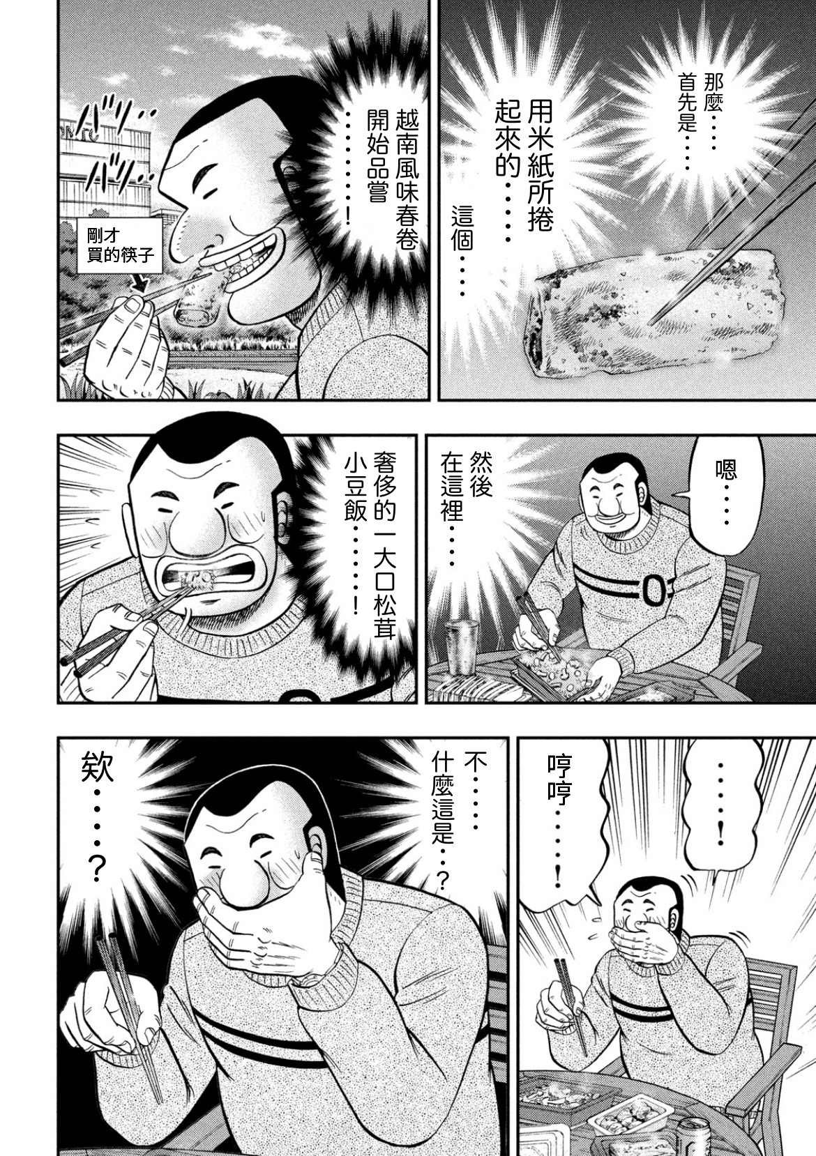 第84话