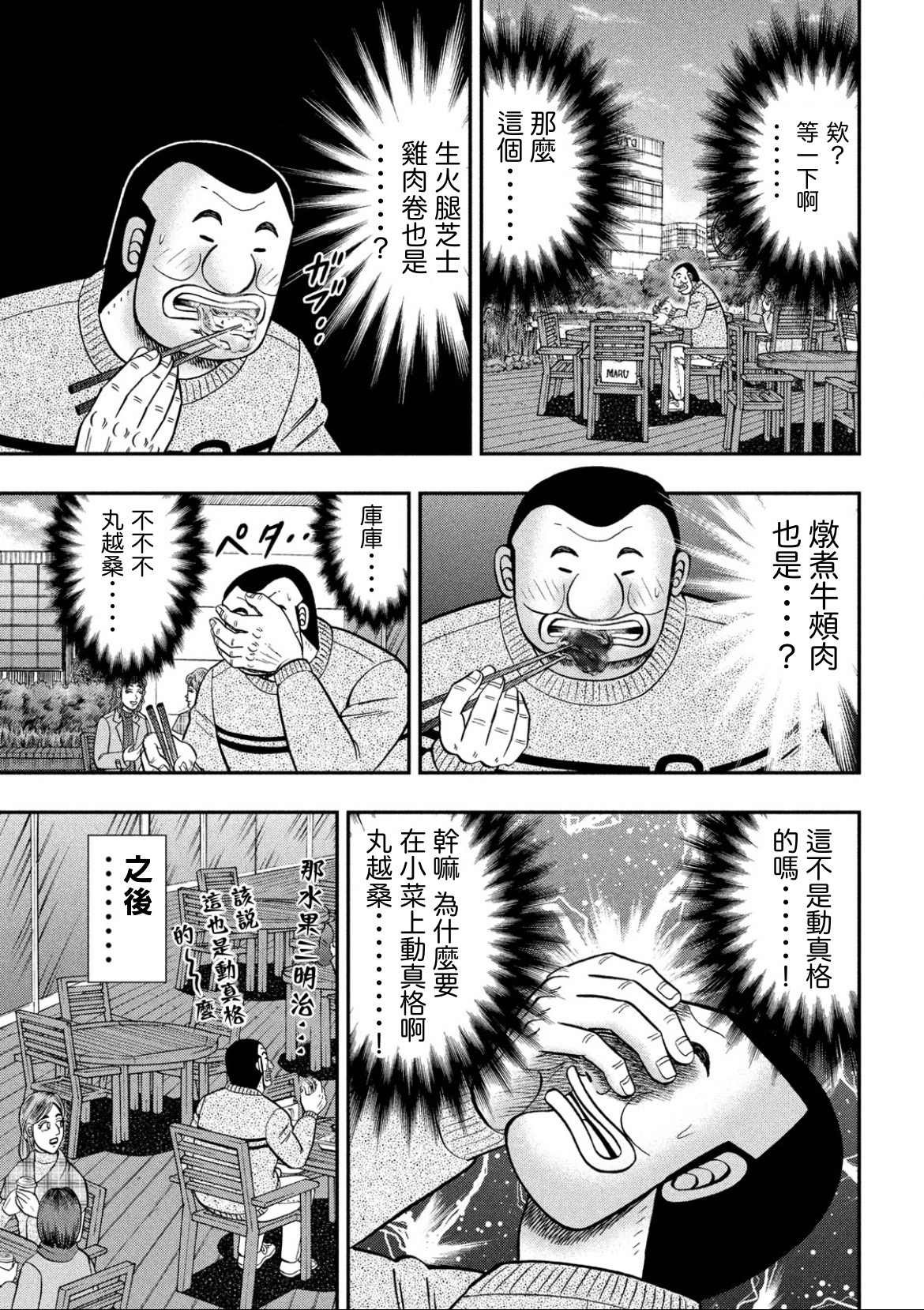 第84话