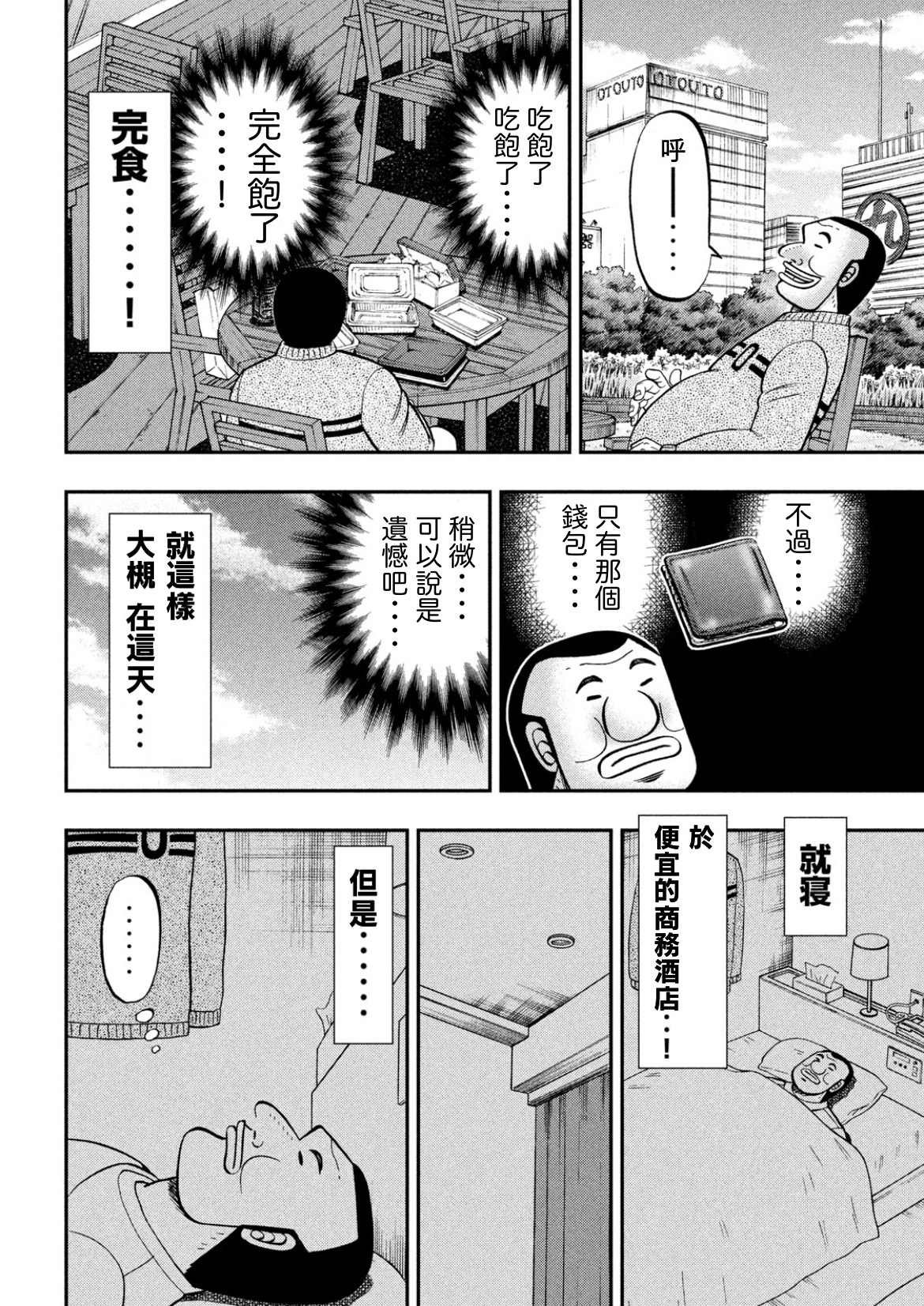 第84话
