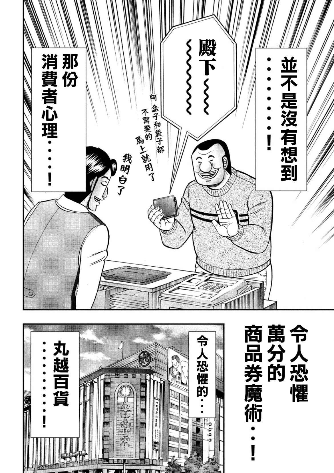 第84话