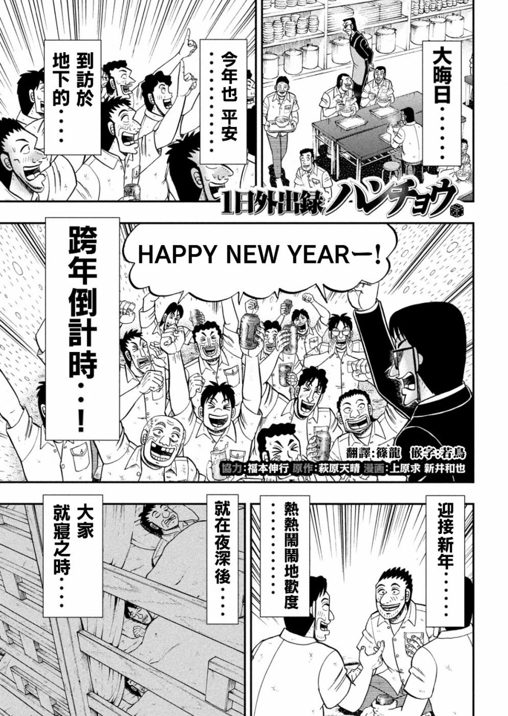 第85话 混沌