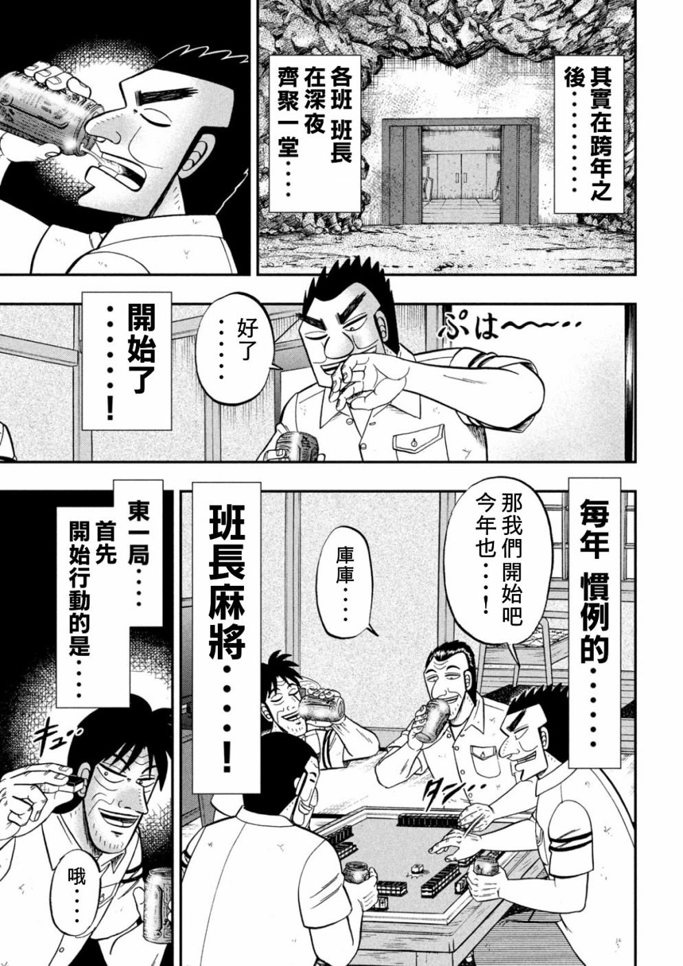 第85话 混沌