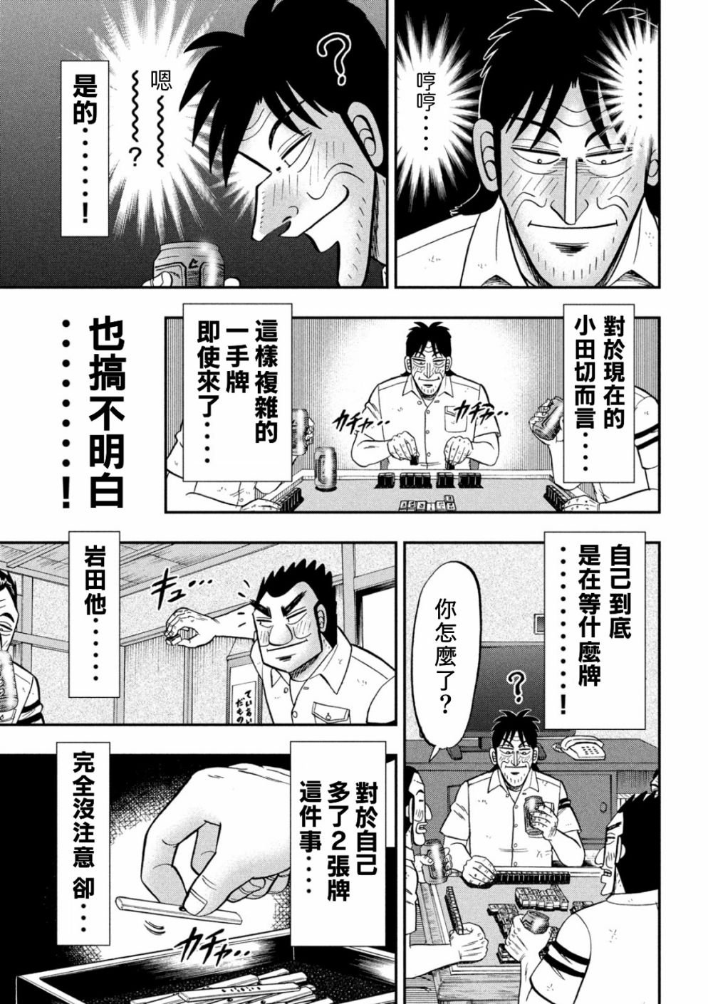 第85话 混沌
