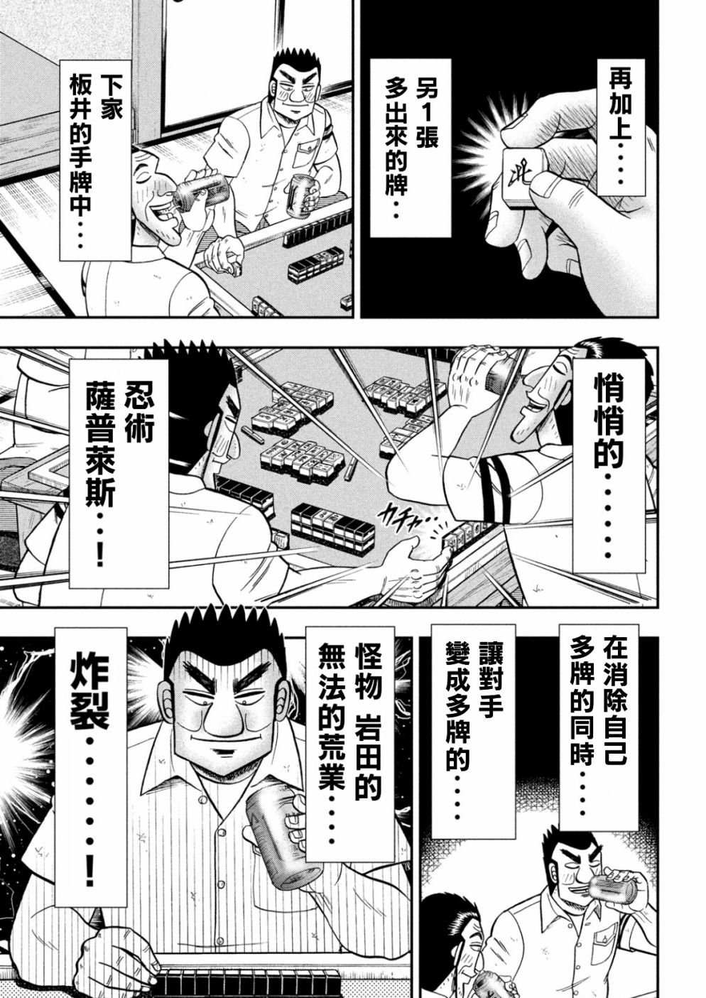 第85话 混沌