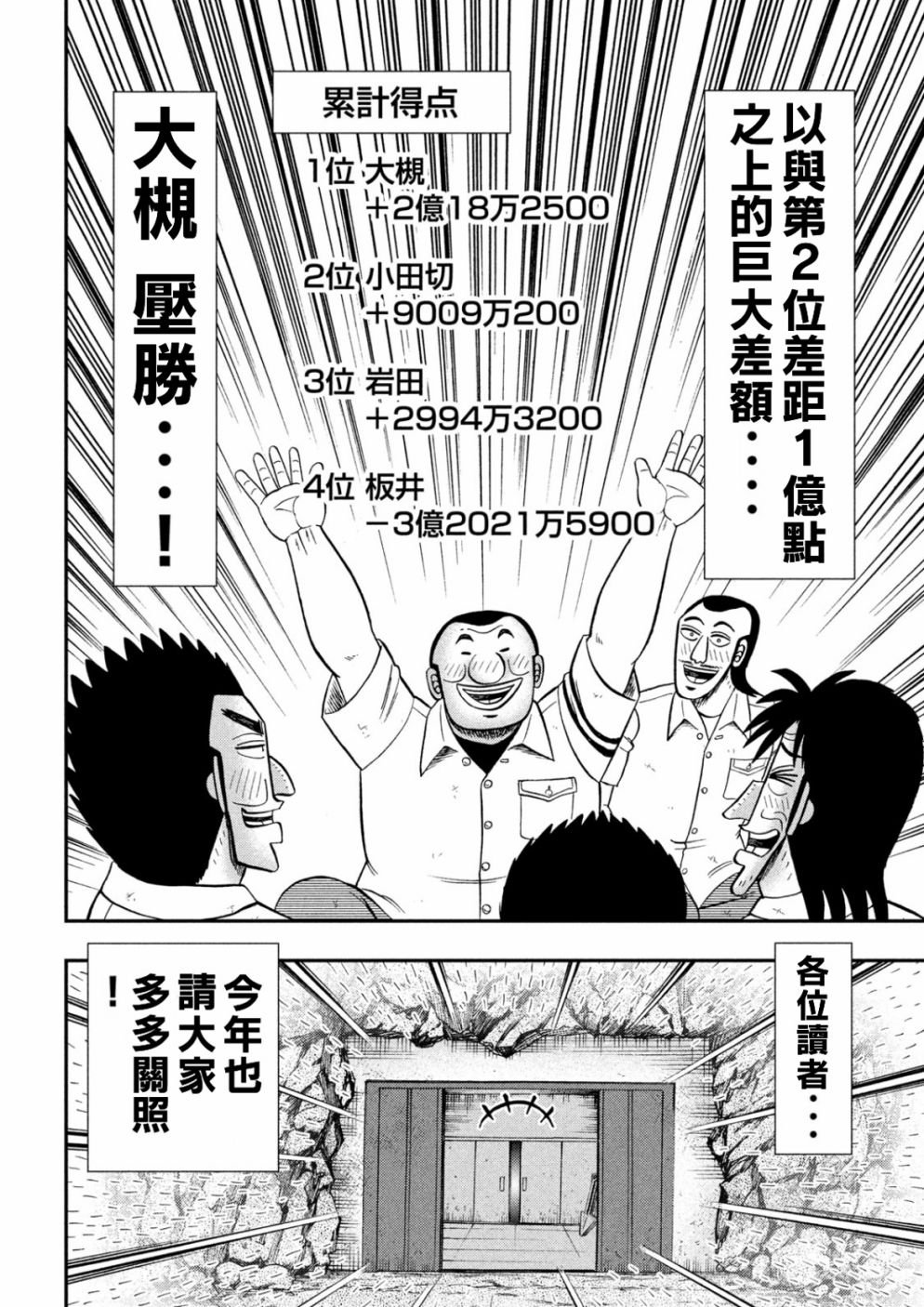 第85话 混沌