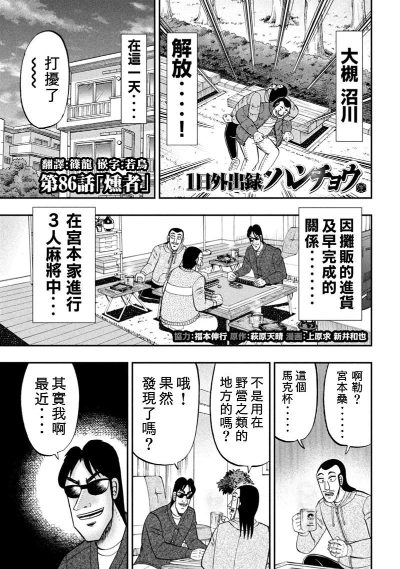 第86话