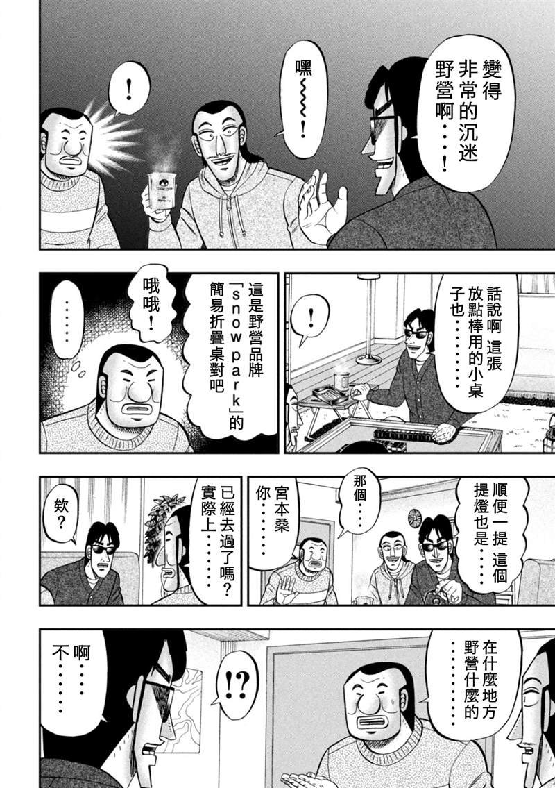 第86话