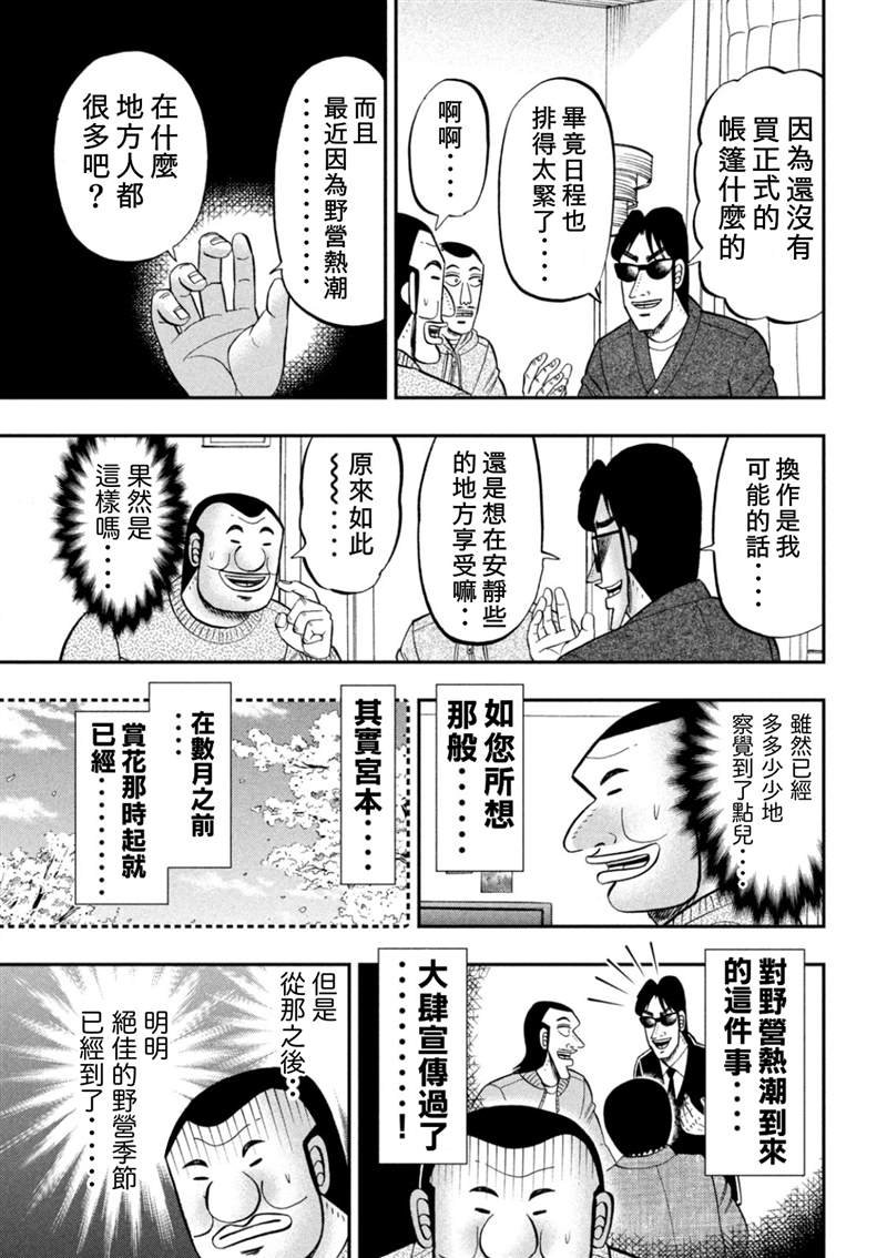 第86话