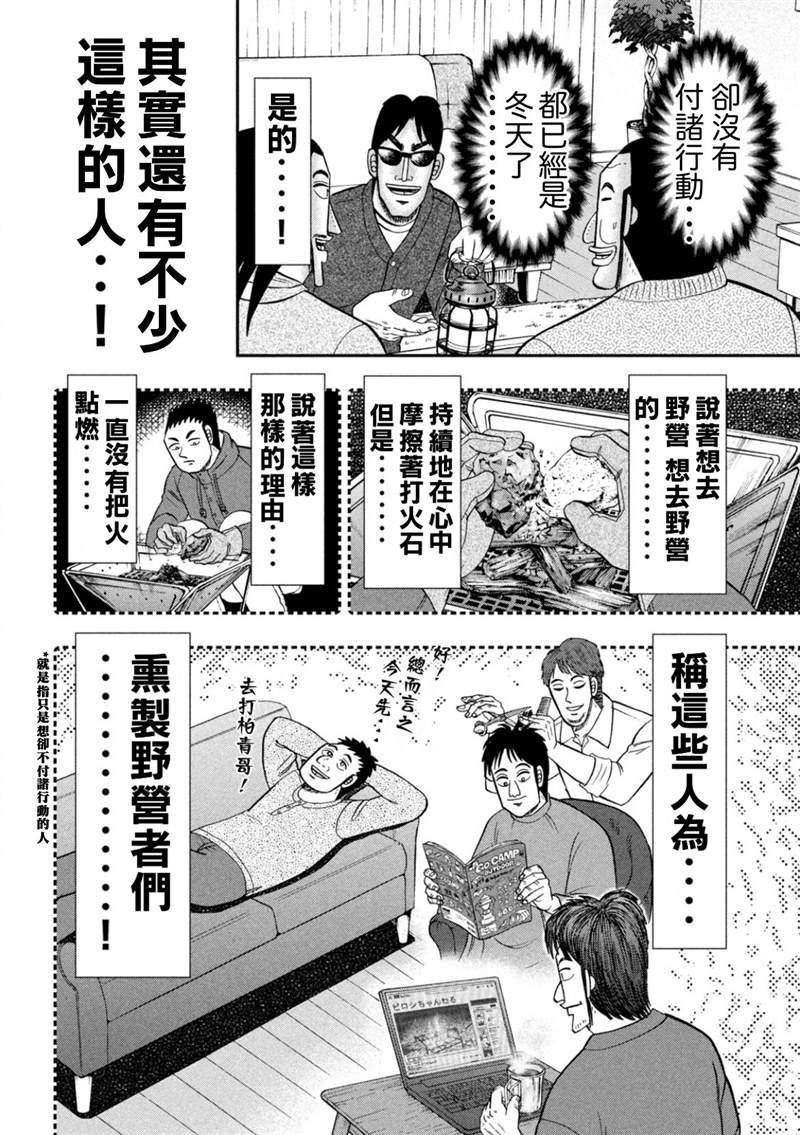 第86话