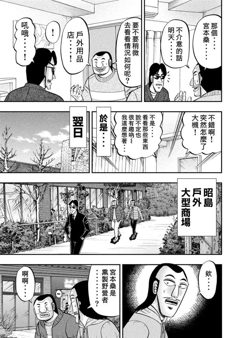 第86话