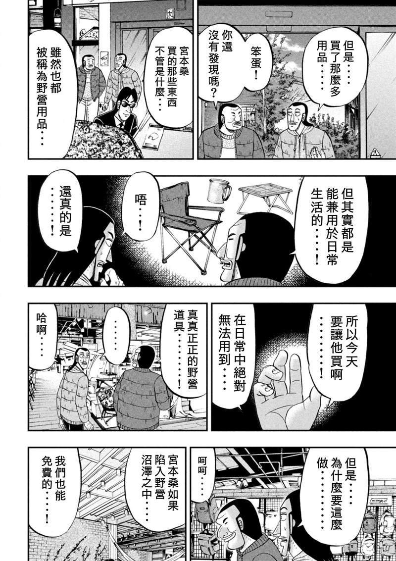 第86话