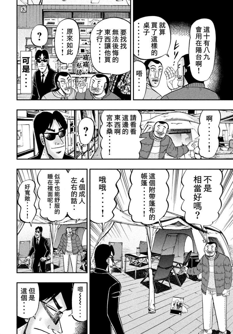 第86话