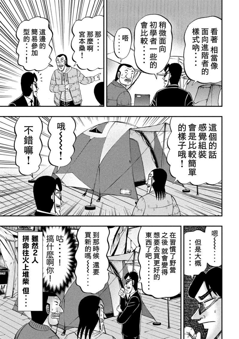 第86话