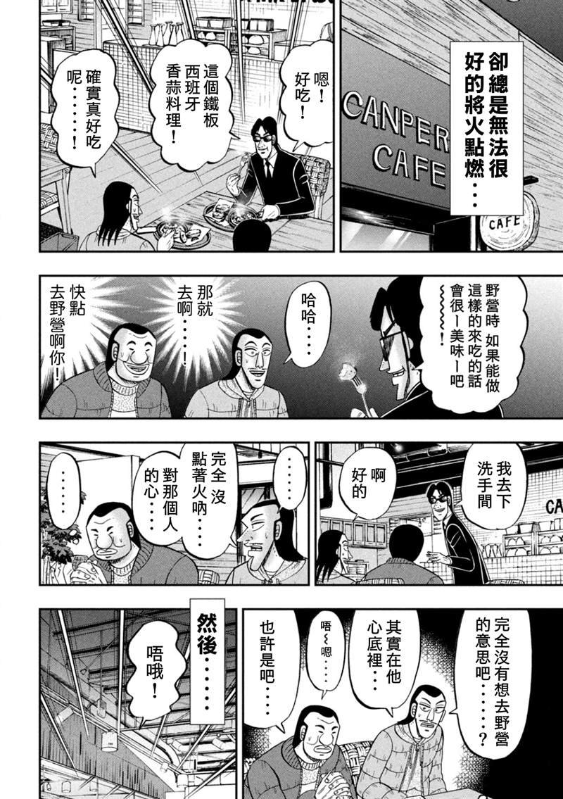 第86话