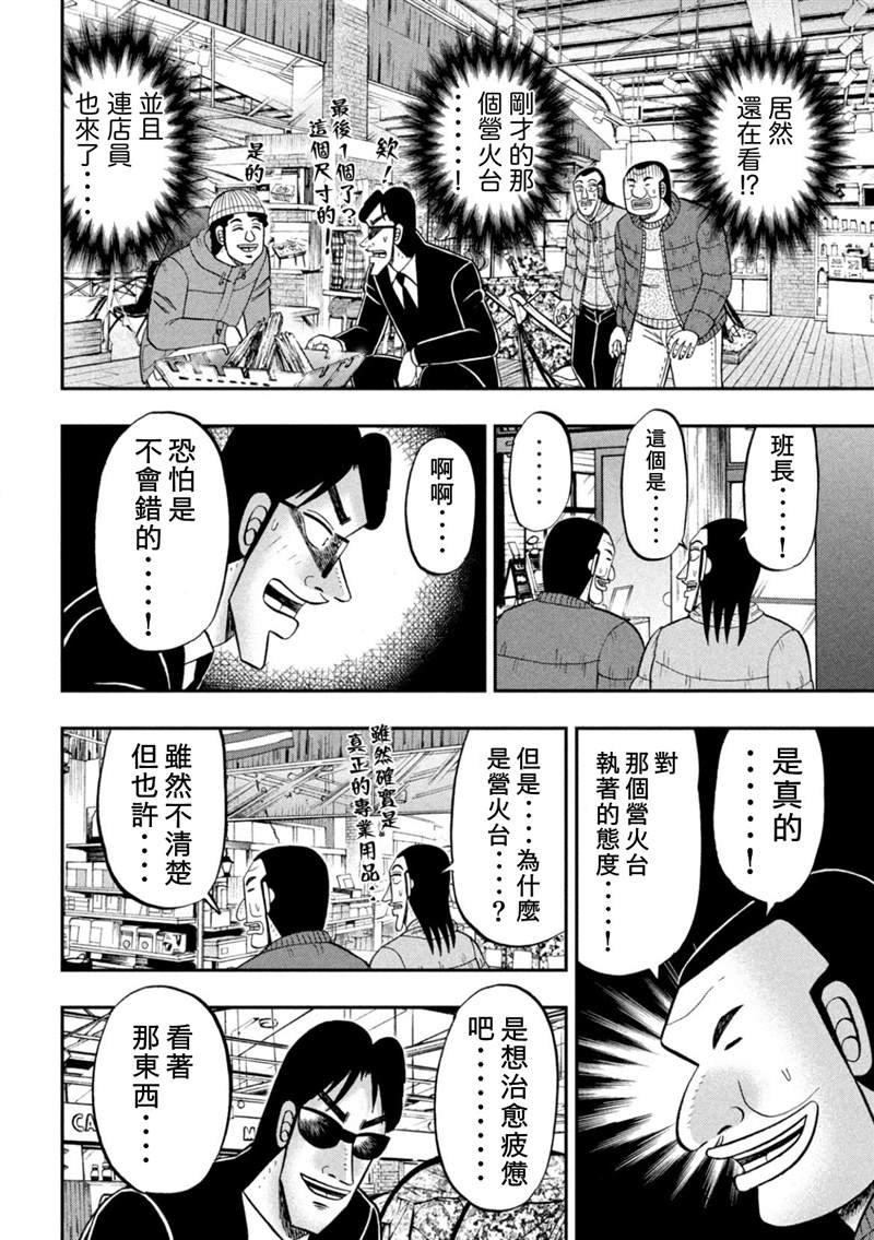 第86话