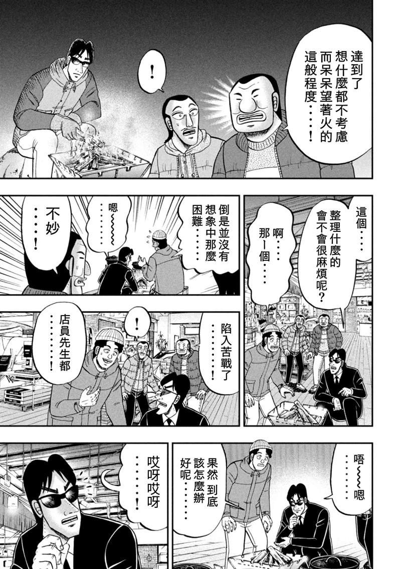 第86话
