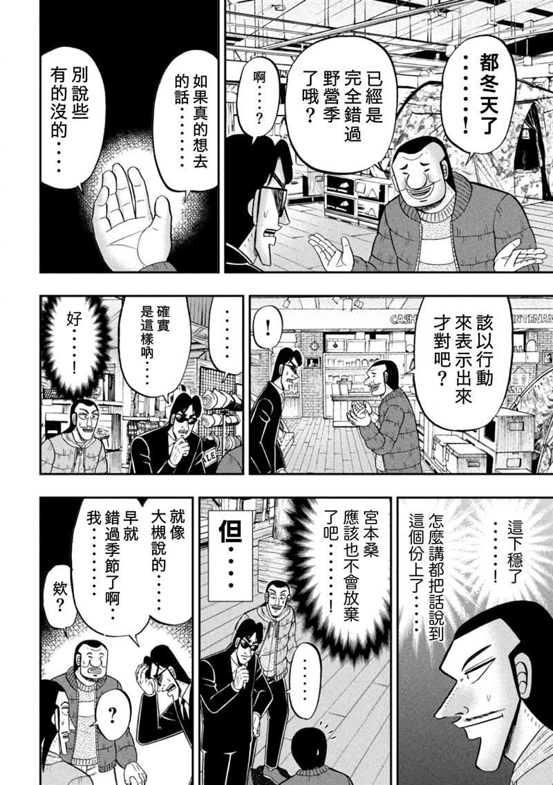 第86话