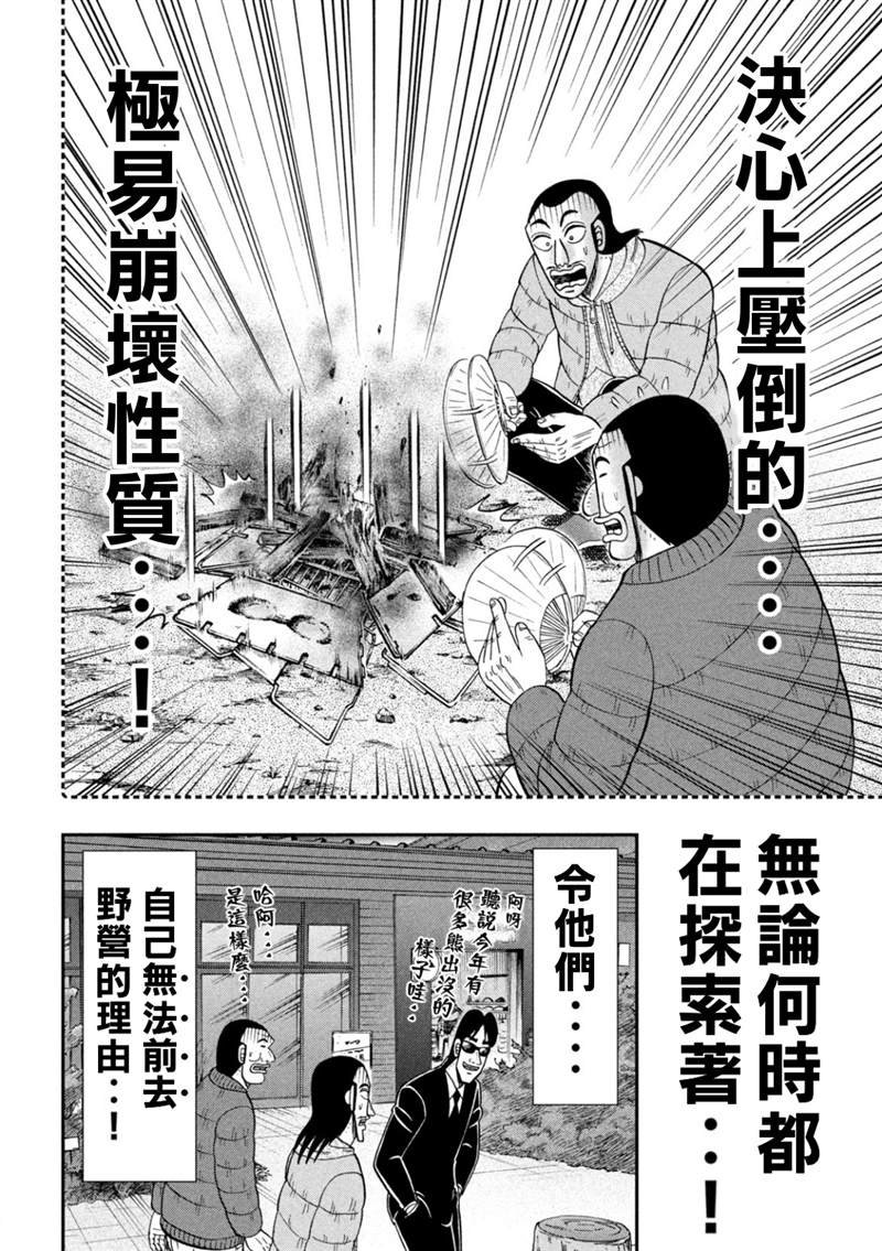 第86话