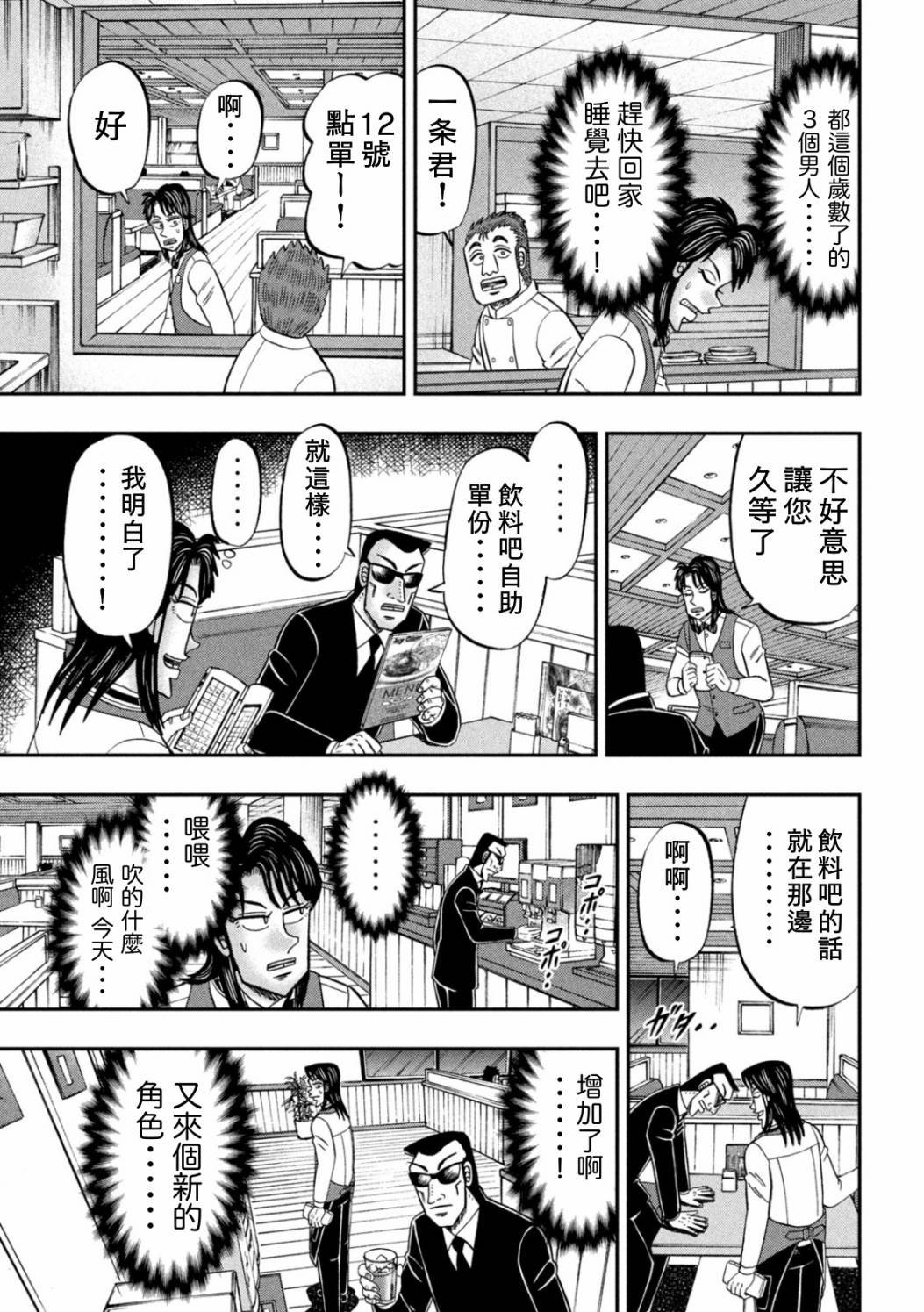 特别篇