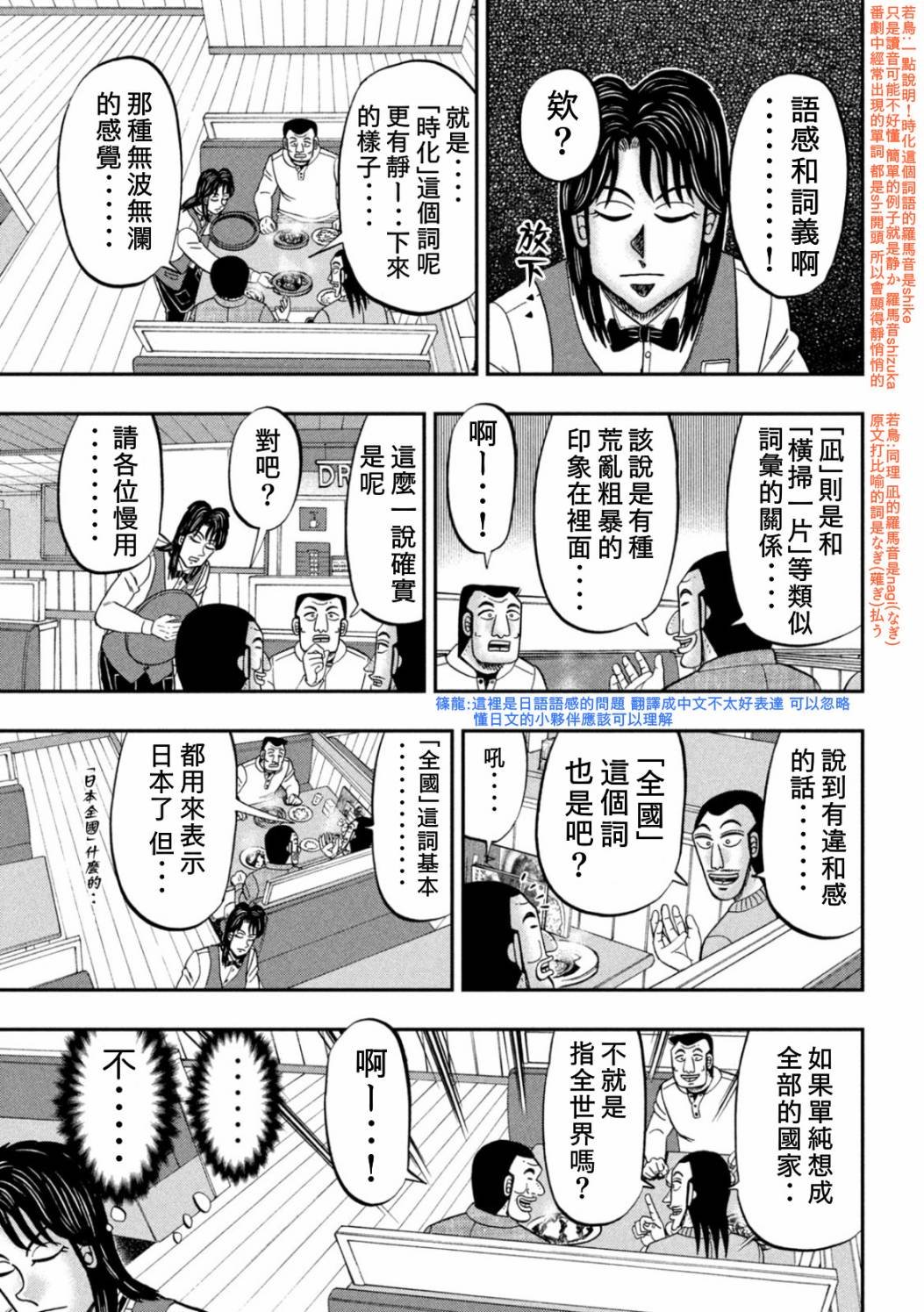 特别篇