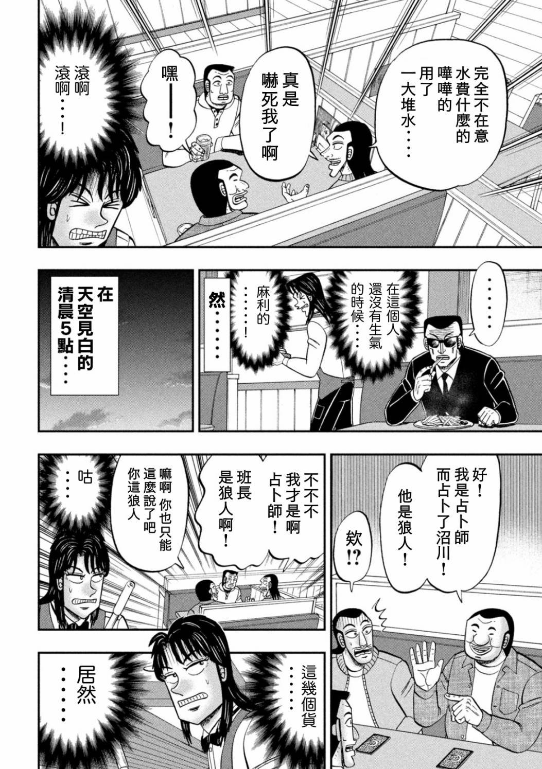 特别篇