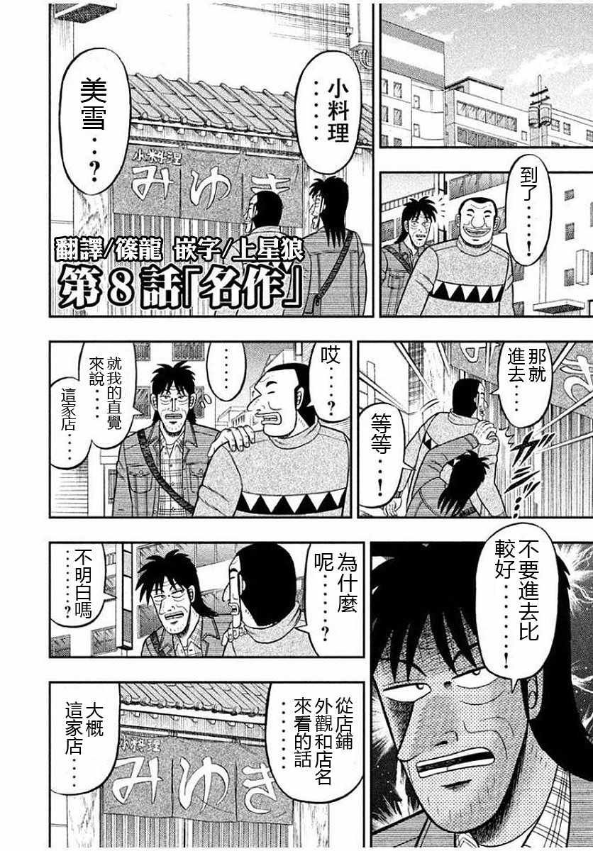 第8话