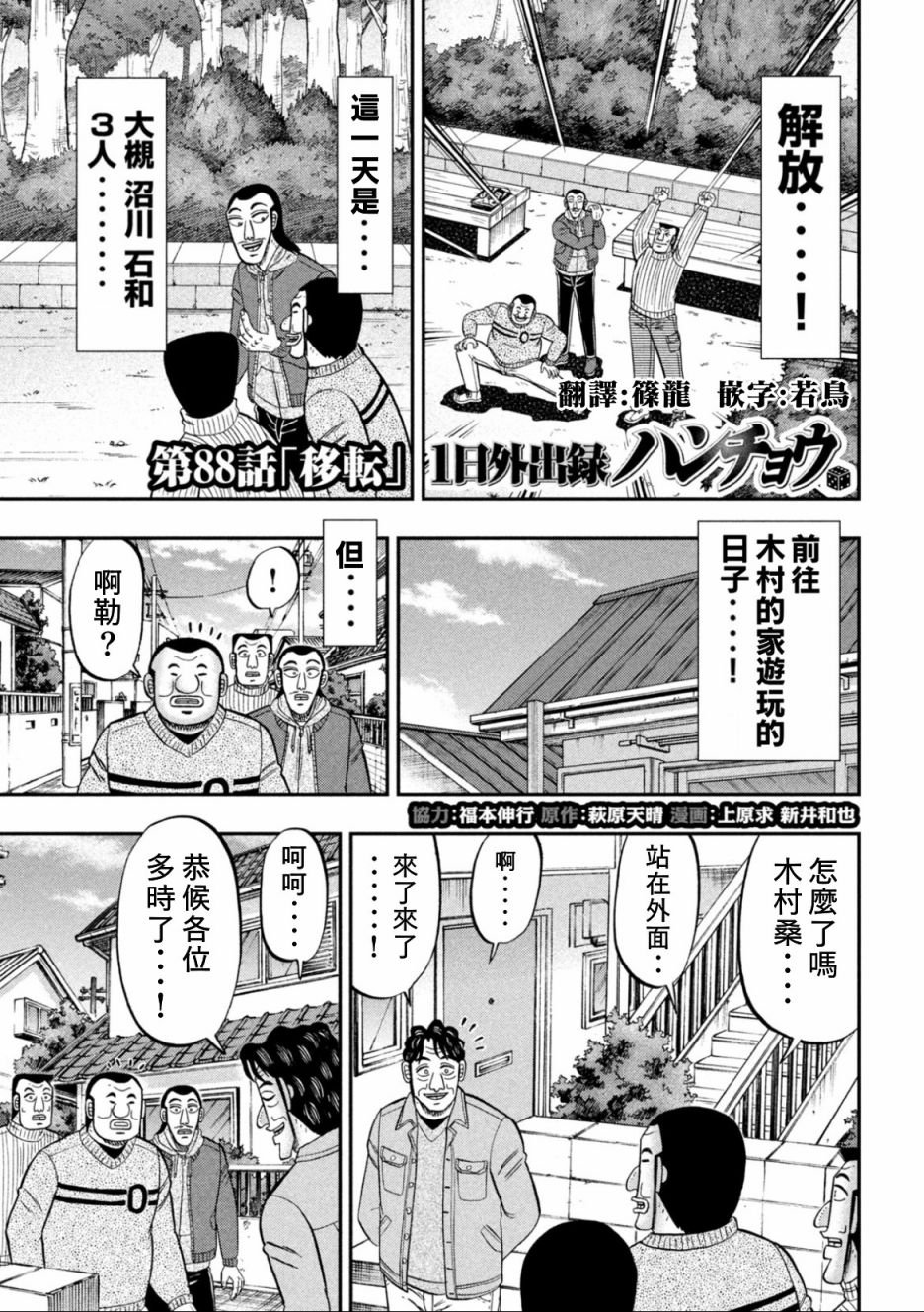 第88话