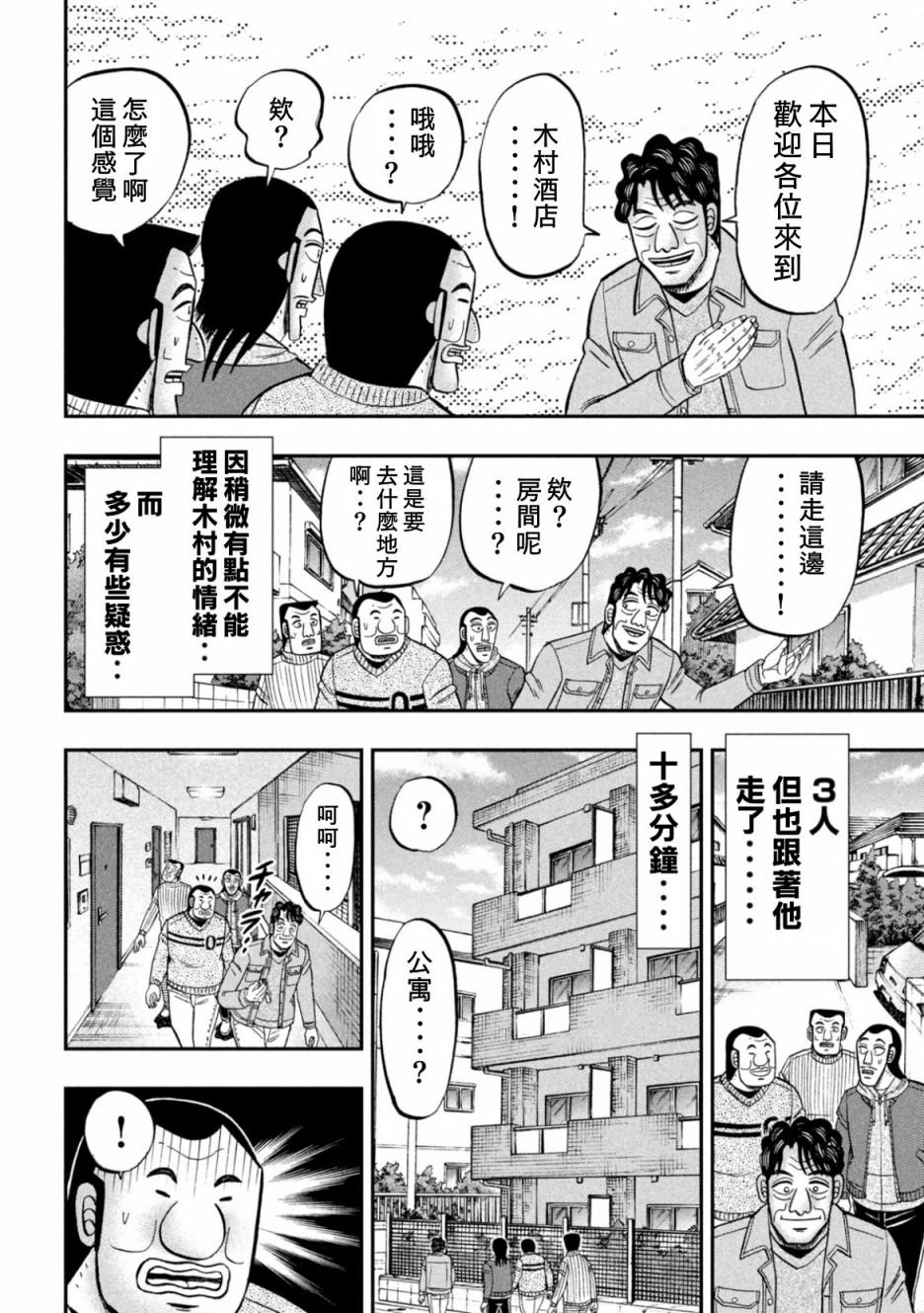 第88话