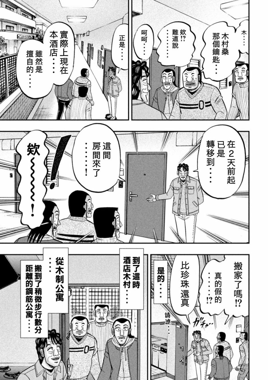 第88话