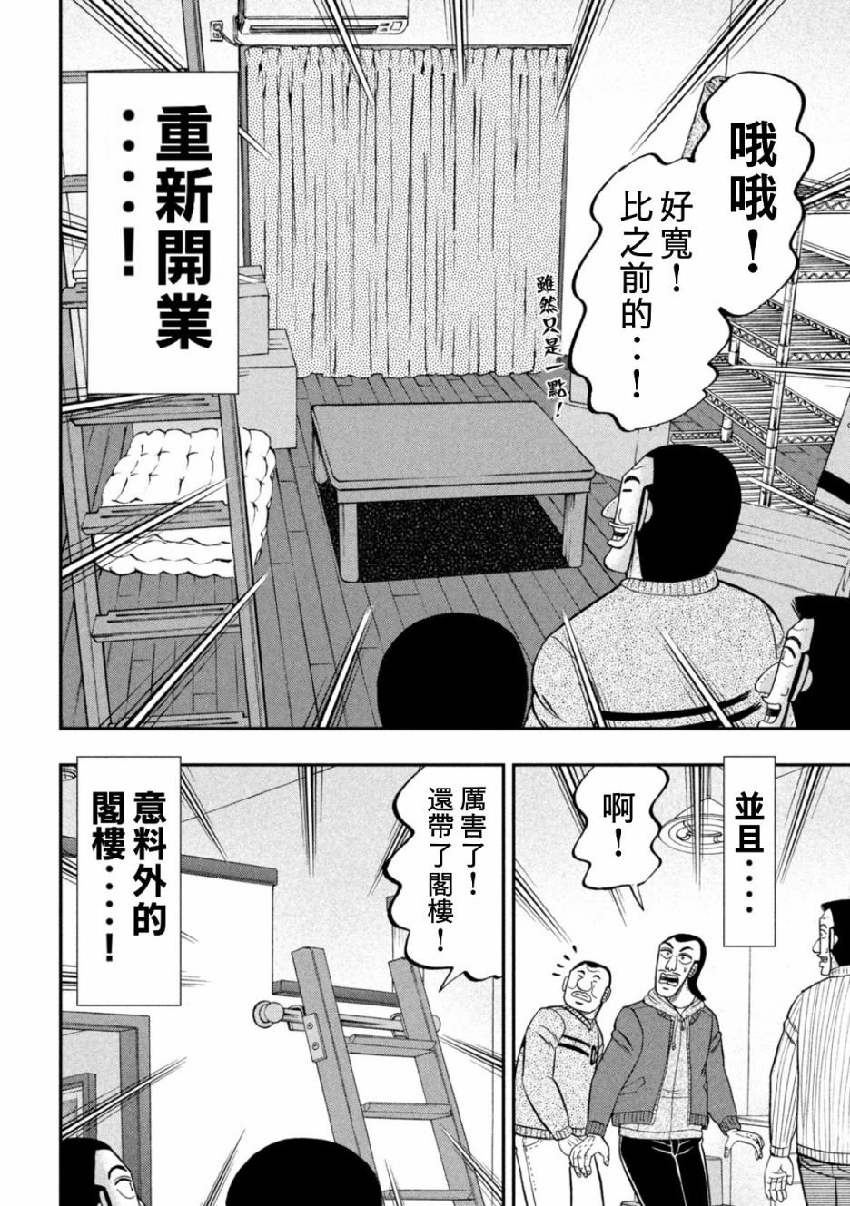 第88话