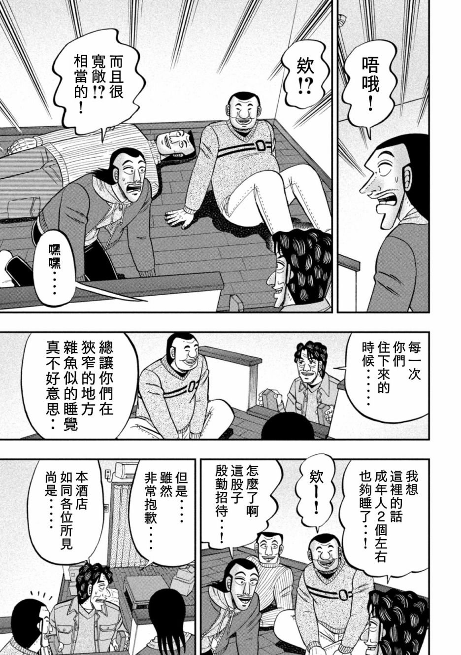 第88话
