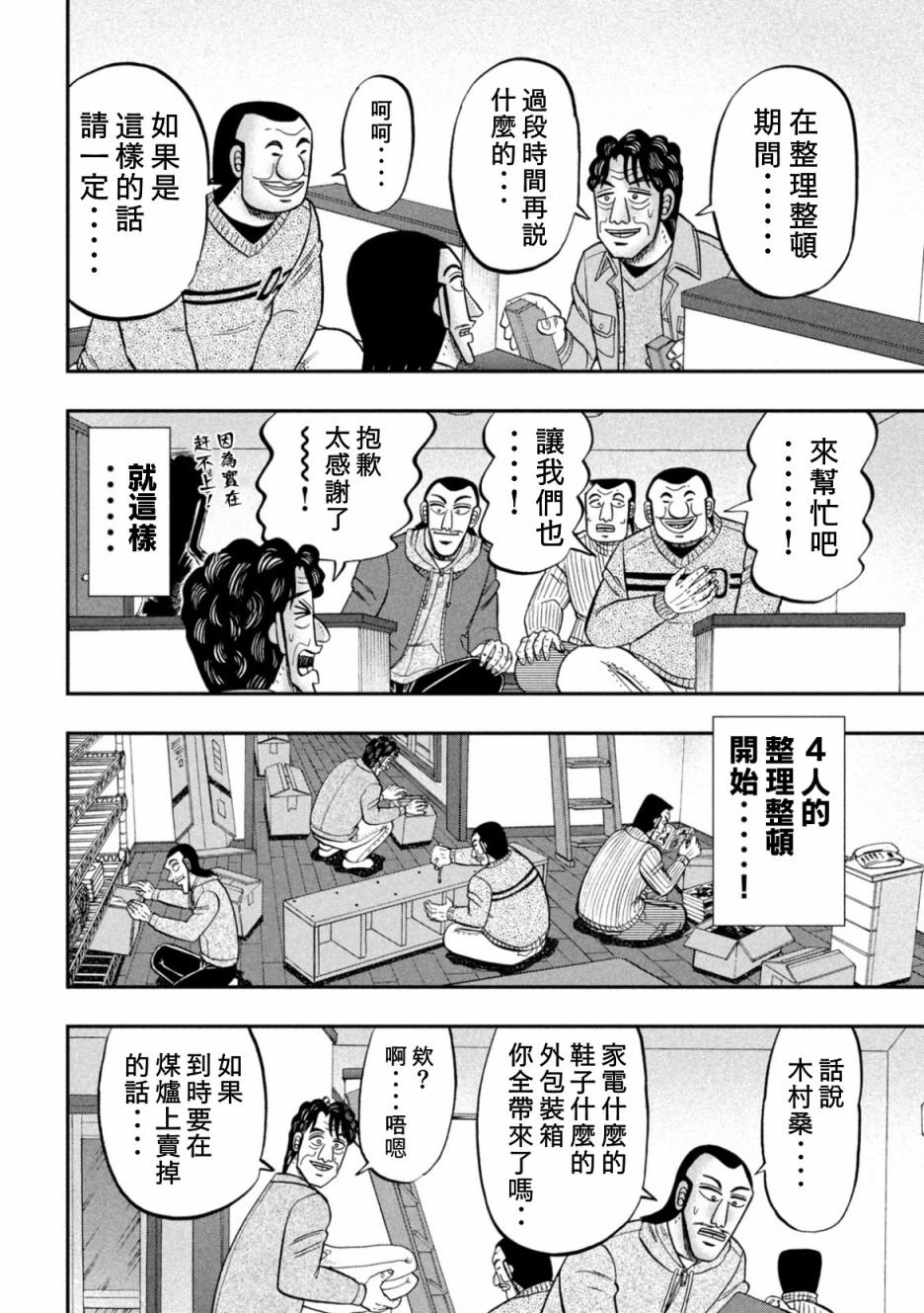 第88话
