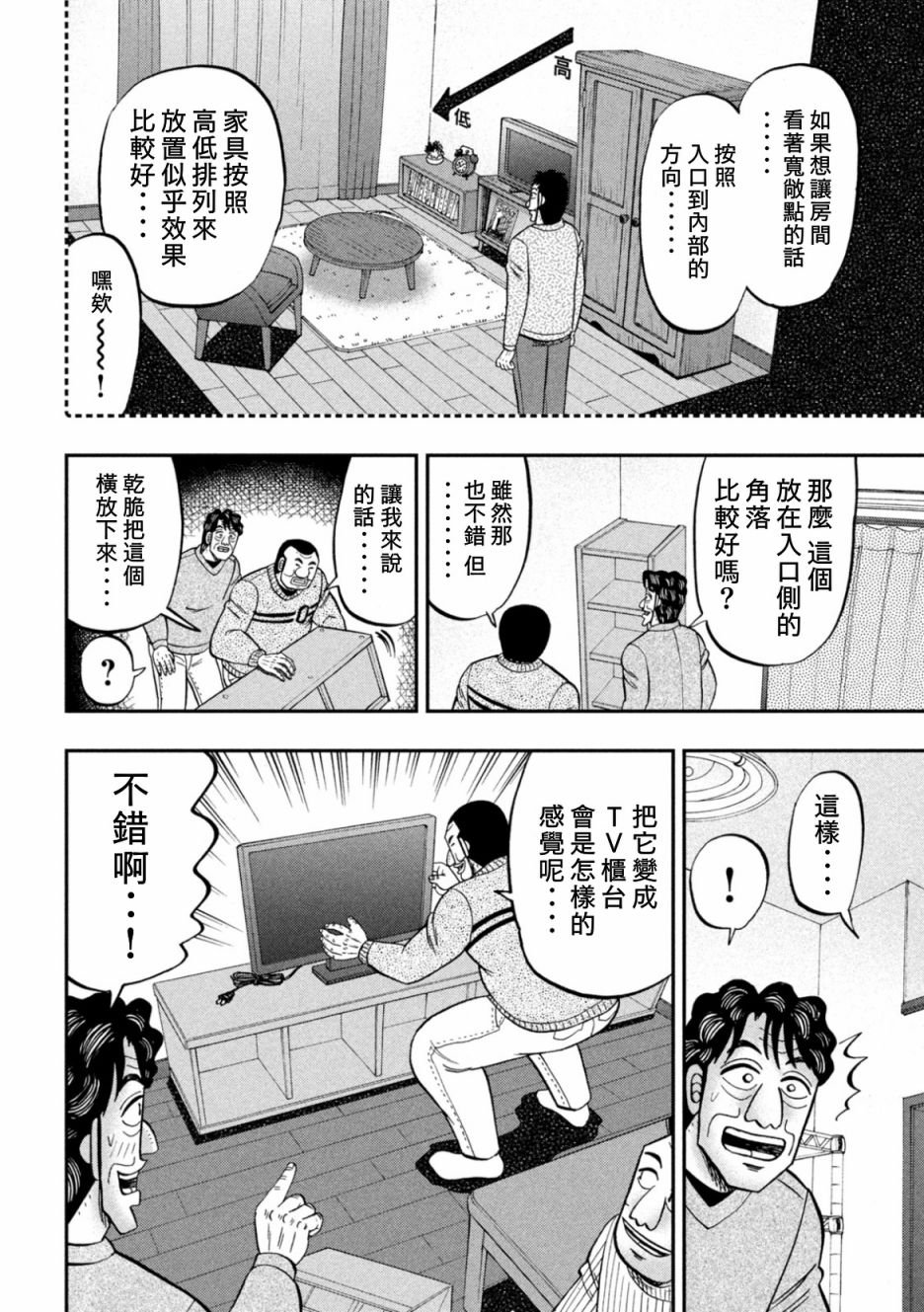 第88话