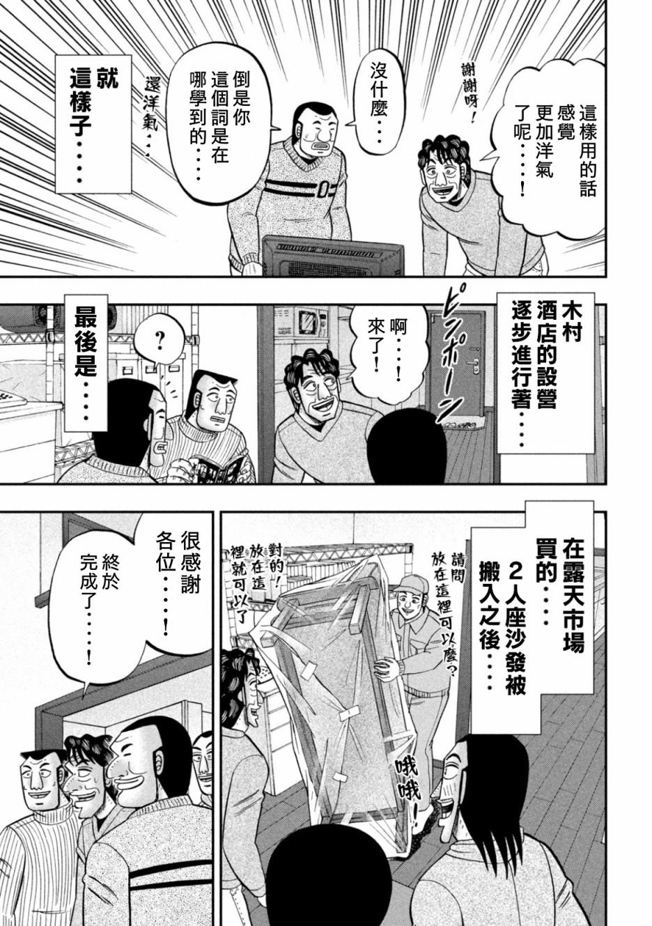 第88话